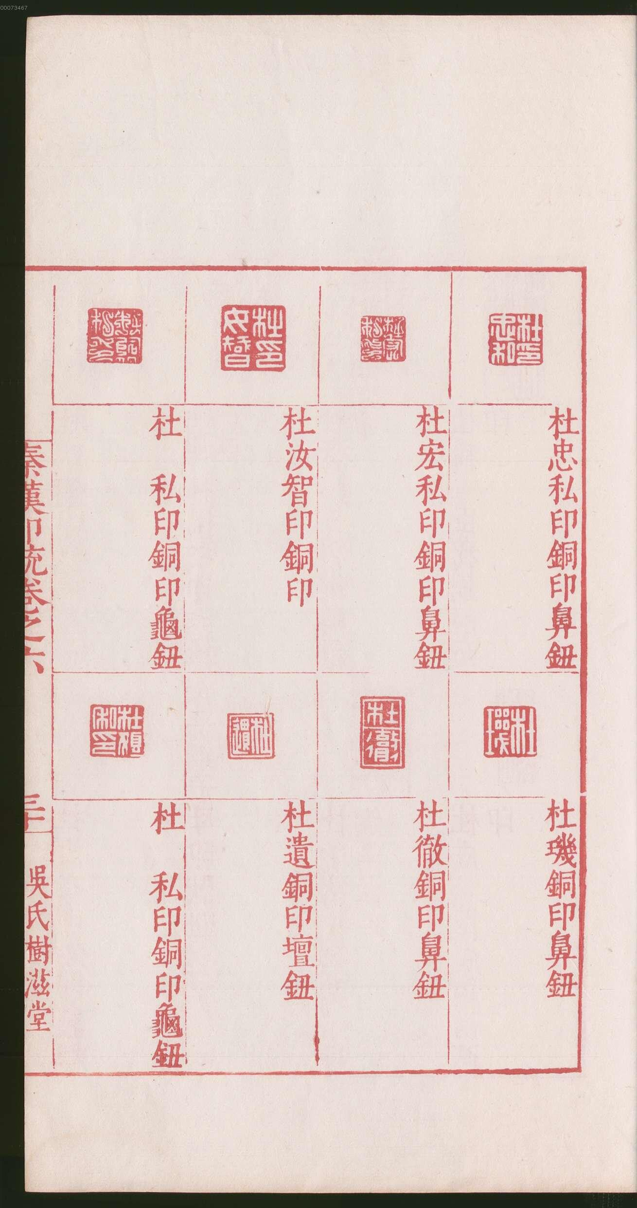 卷六 第65开