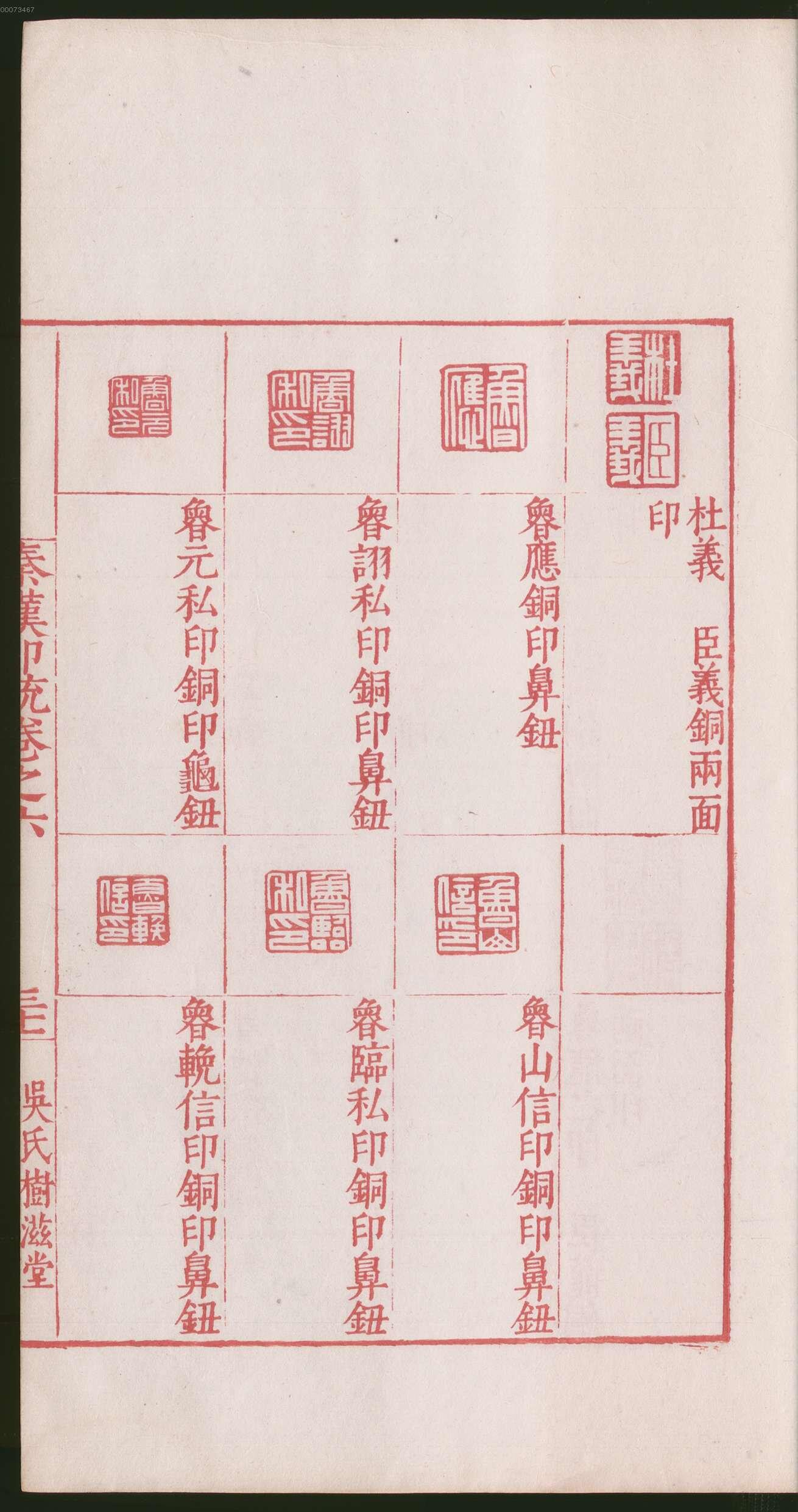 卷六 第67开