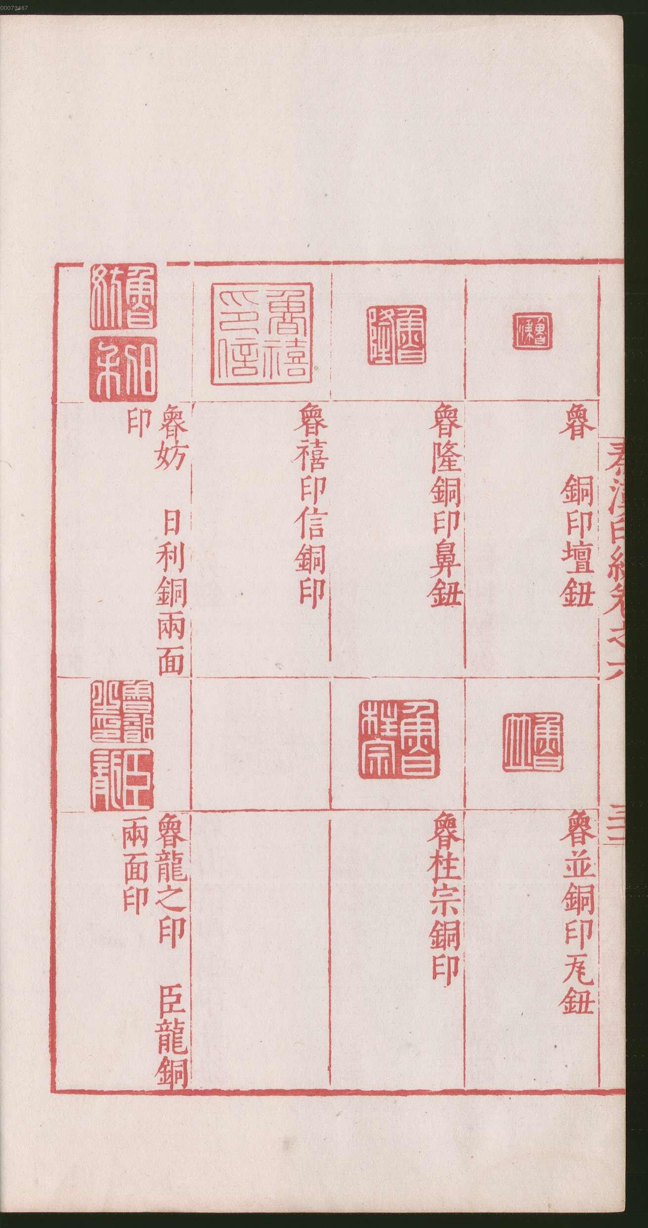 卷六 第68开