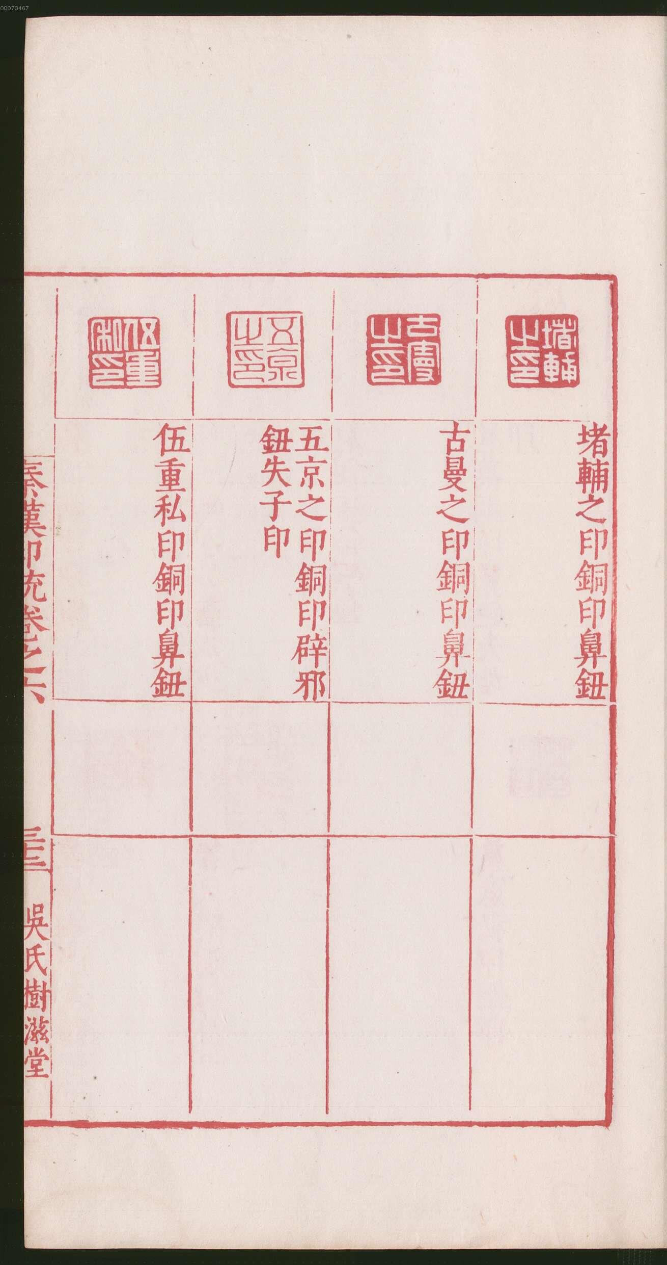 卷六 第69开