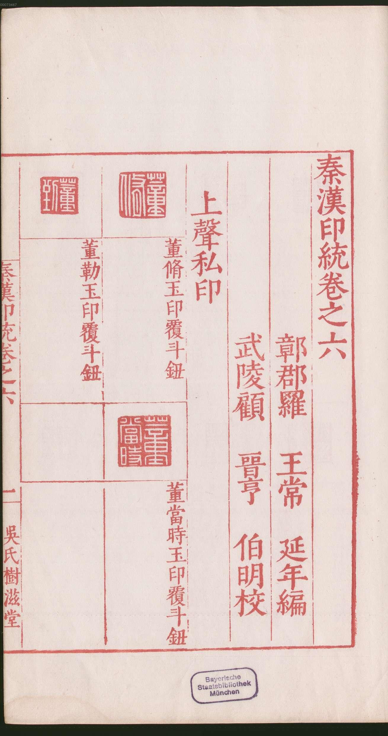 卷六 第7开