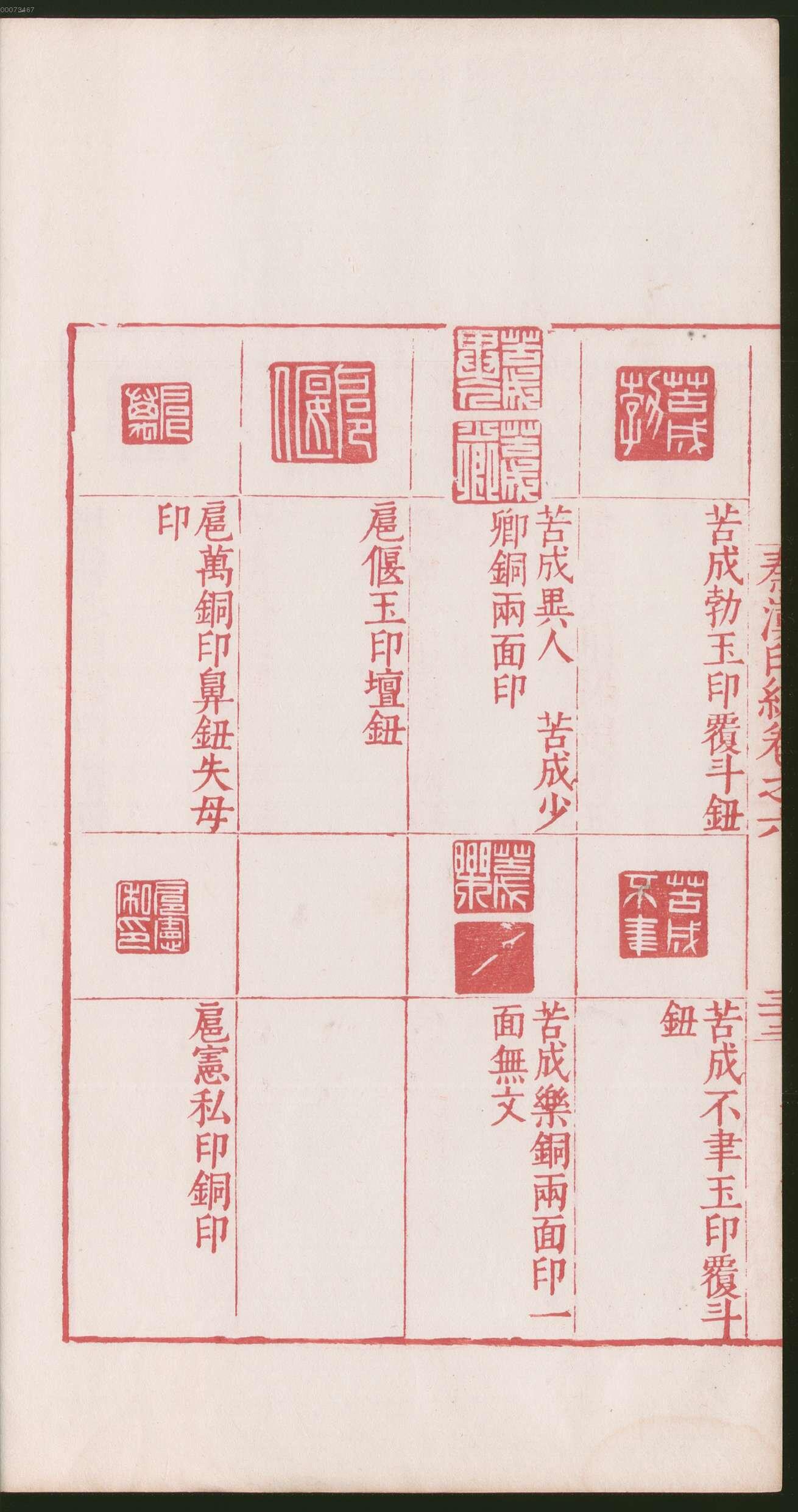 卷六 第70开