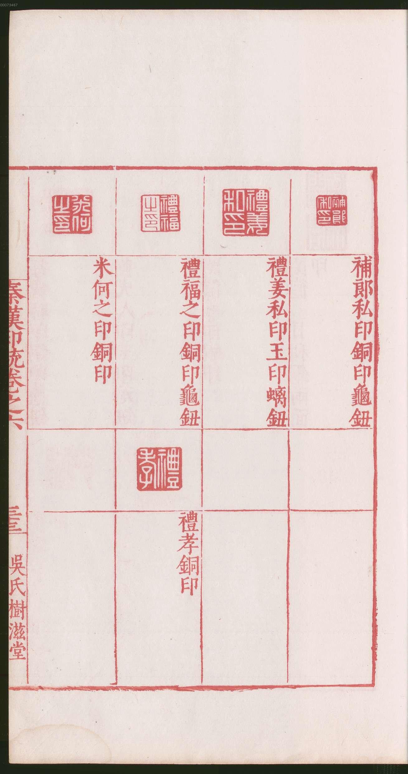 卷六 第71开