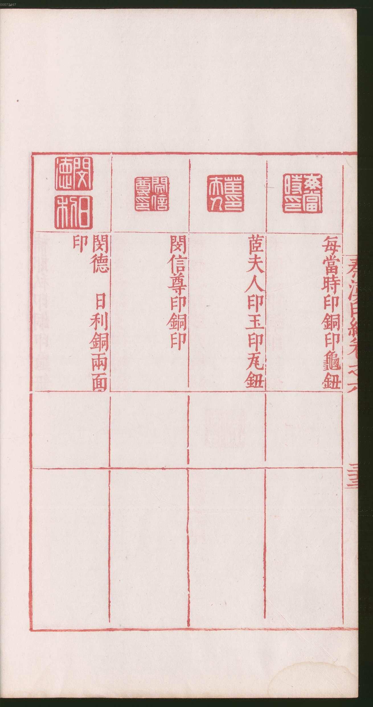卷六 第72开