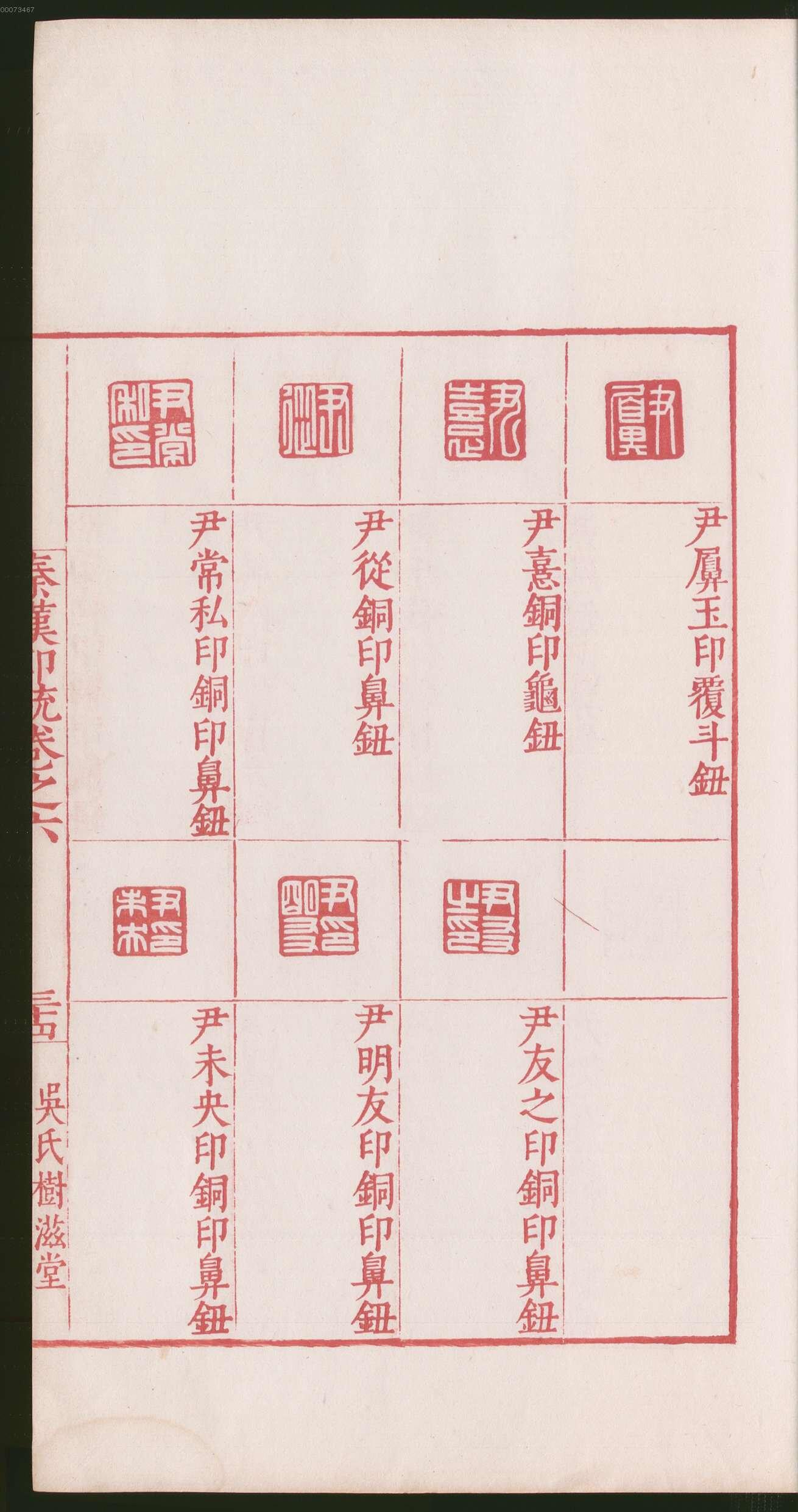 卷六 第73开