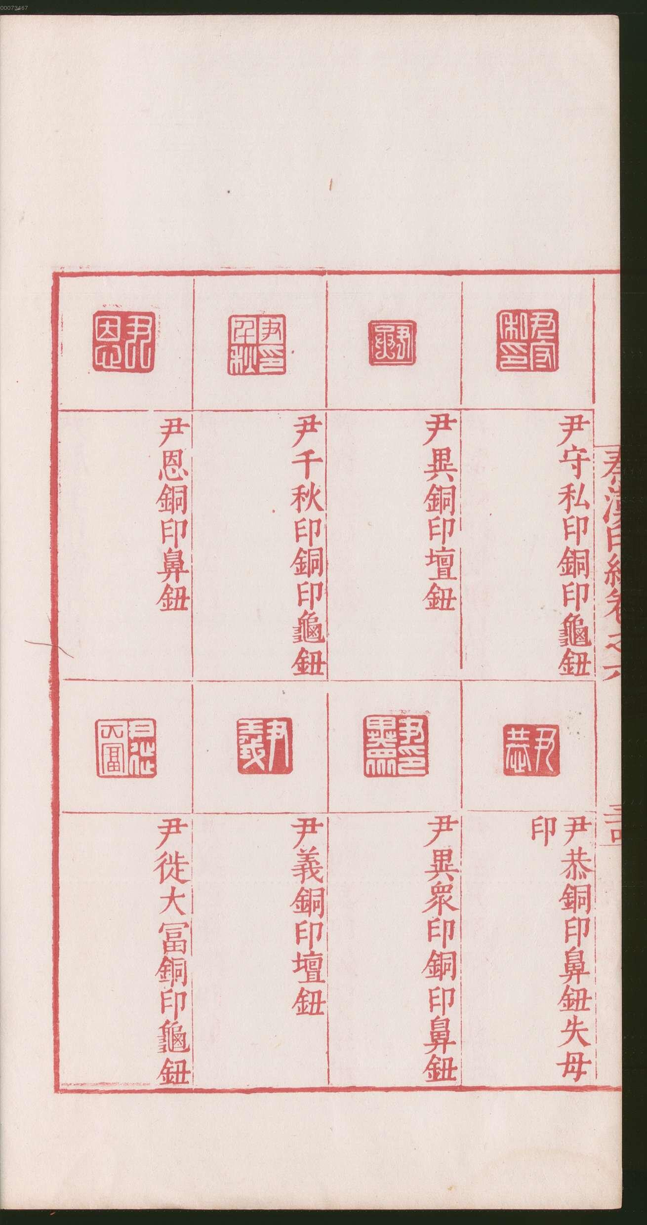卷六 第74开