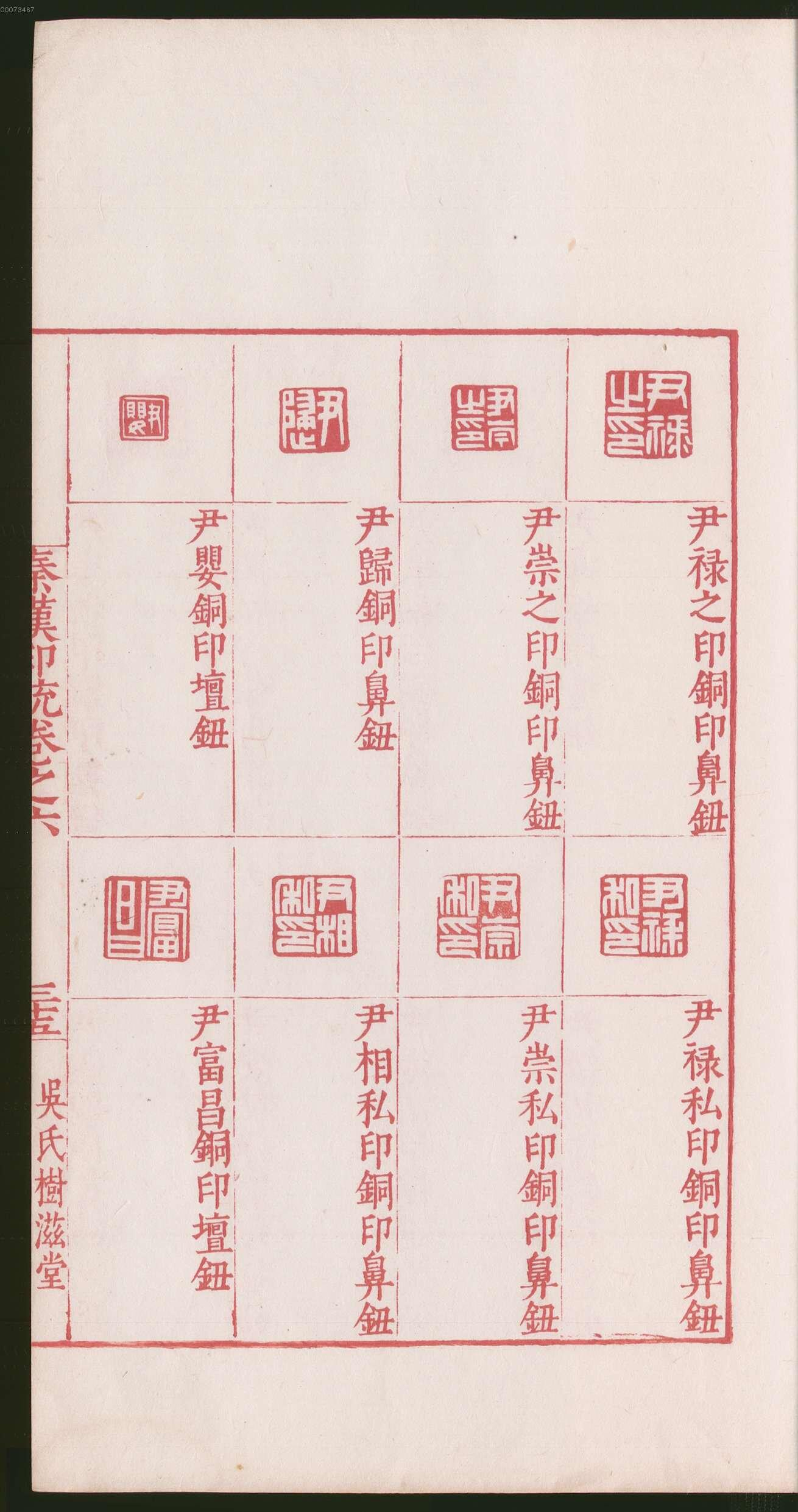 卷六 第75开