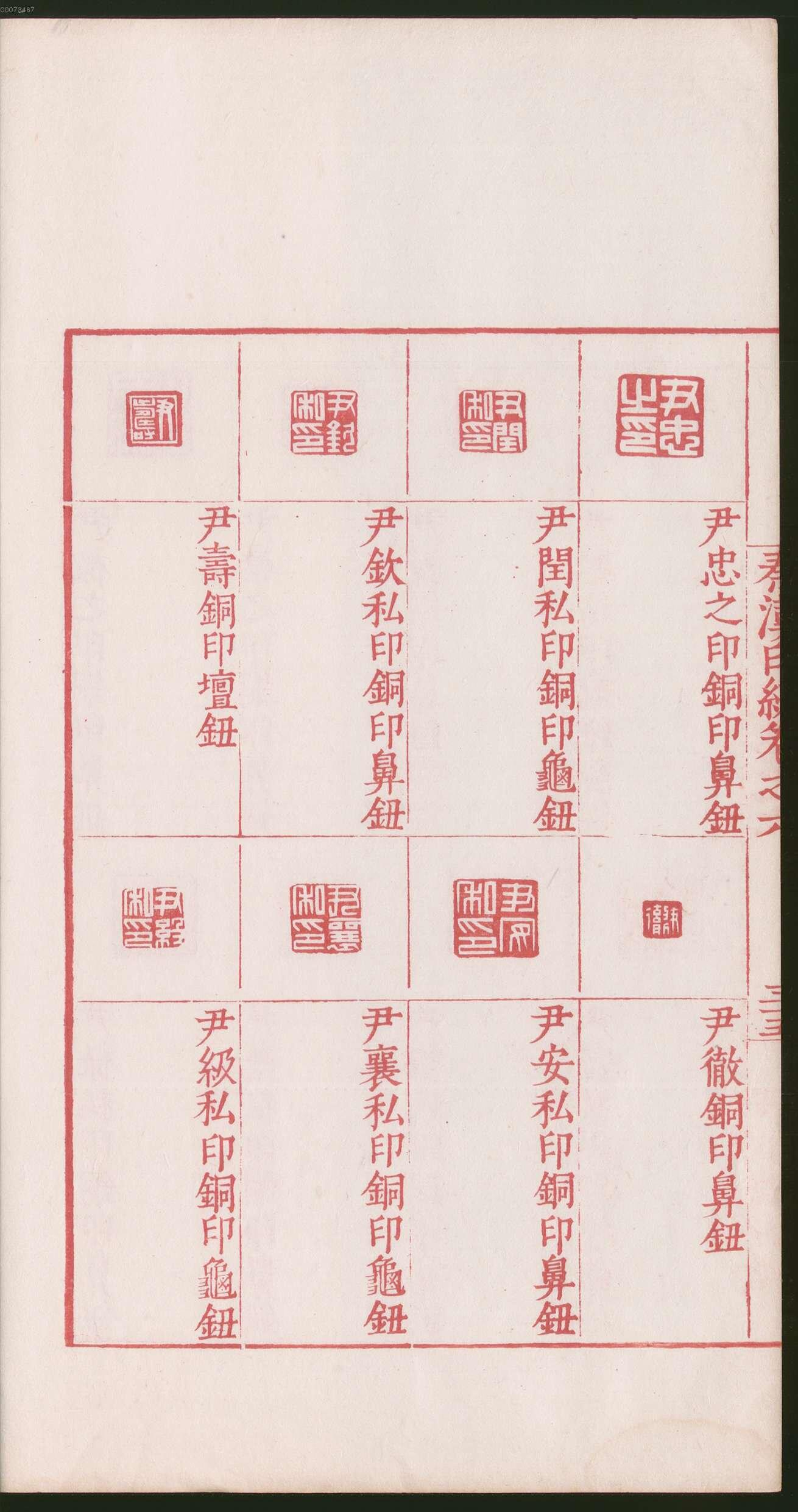 卷六 第76开