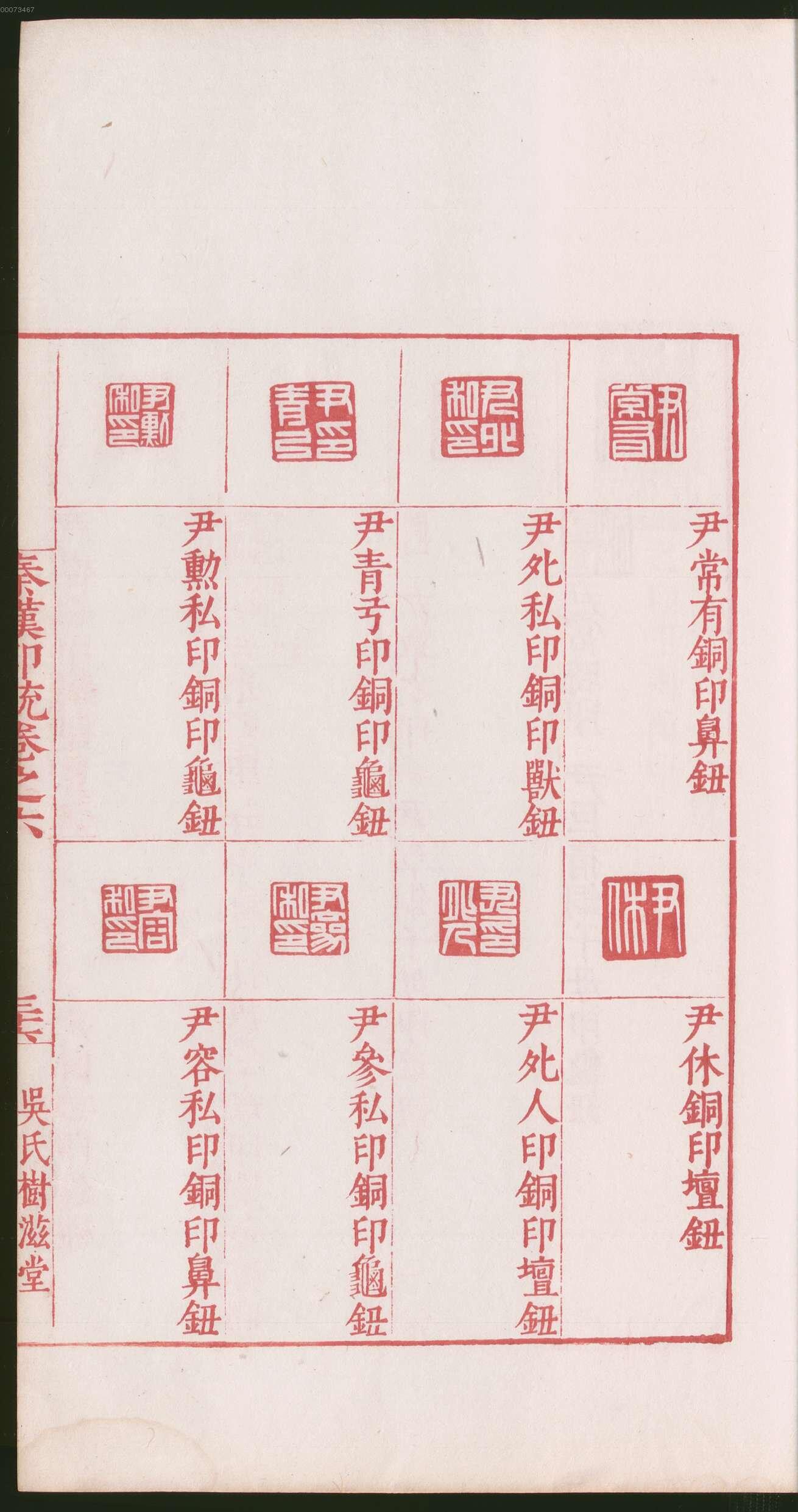 卷六 第77开