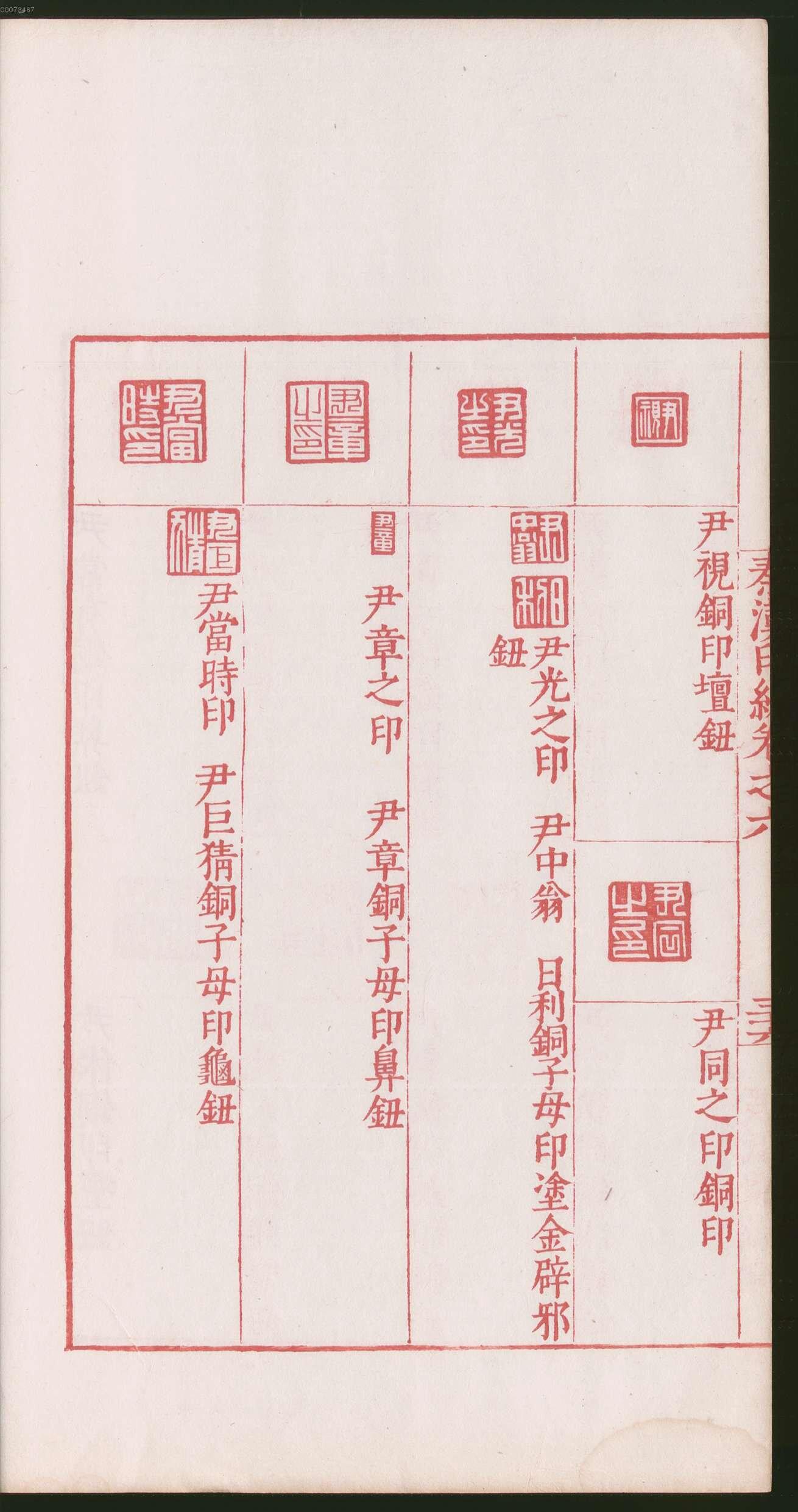 卷六 第78开
