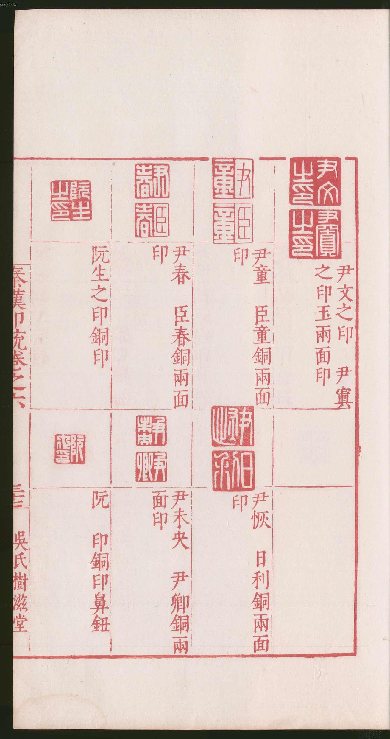 卷六 第79开