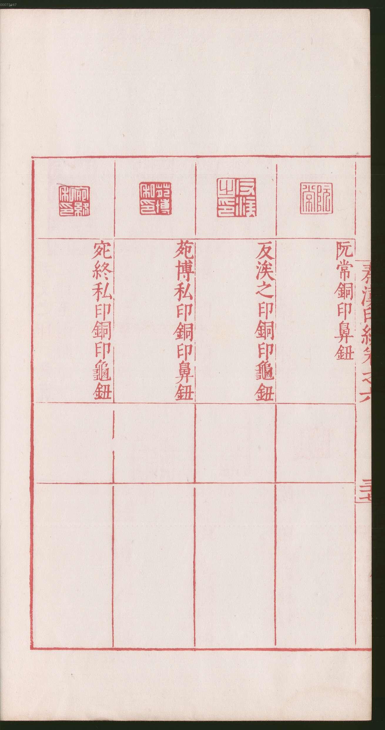 卷六 第80开