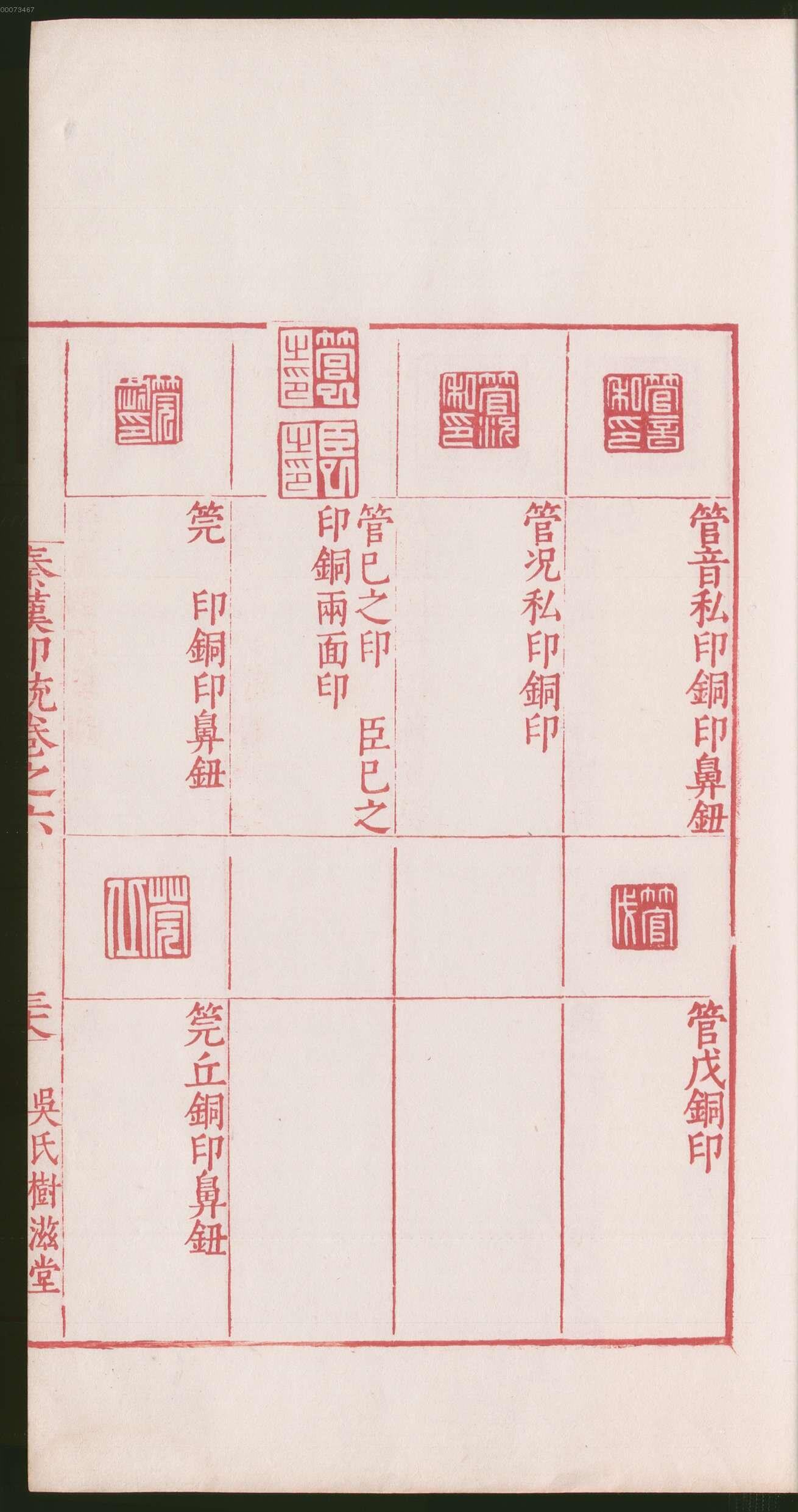 卷六 第81开