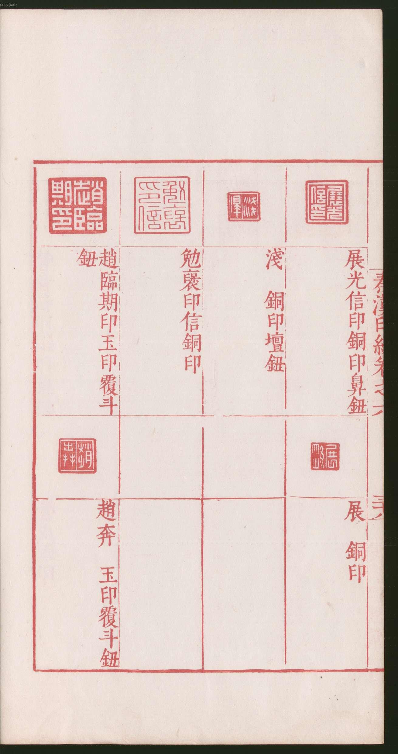 卷六 第82开