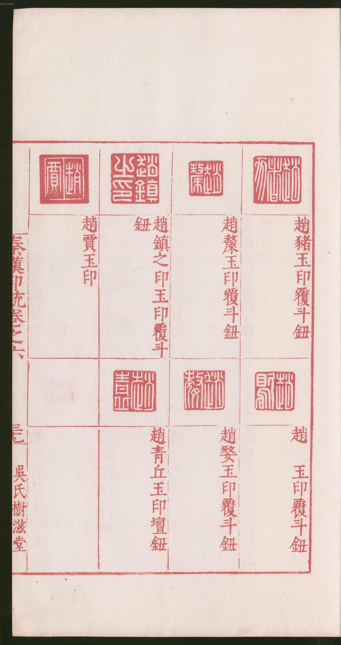 卷六 第83开
