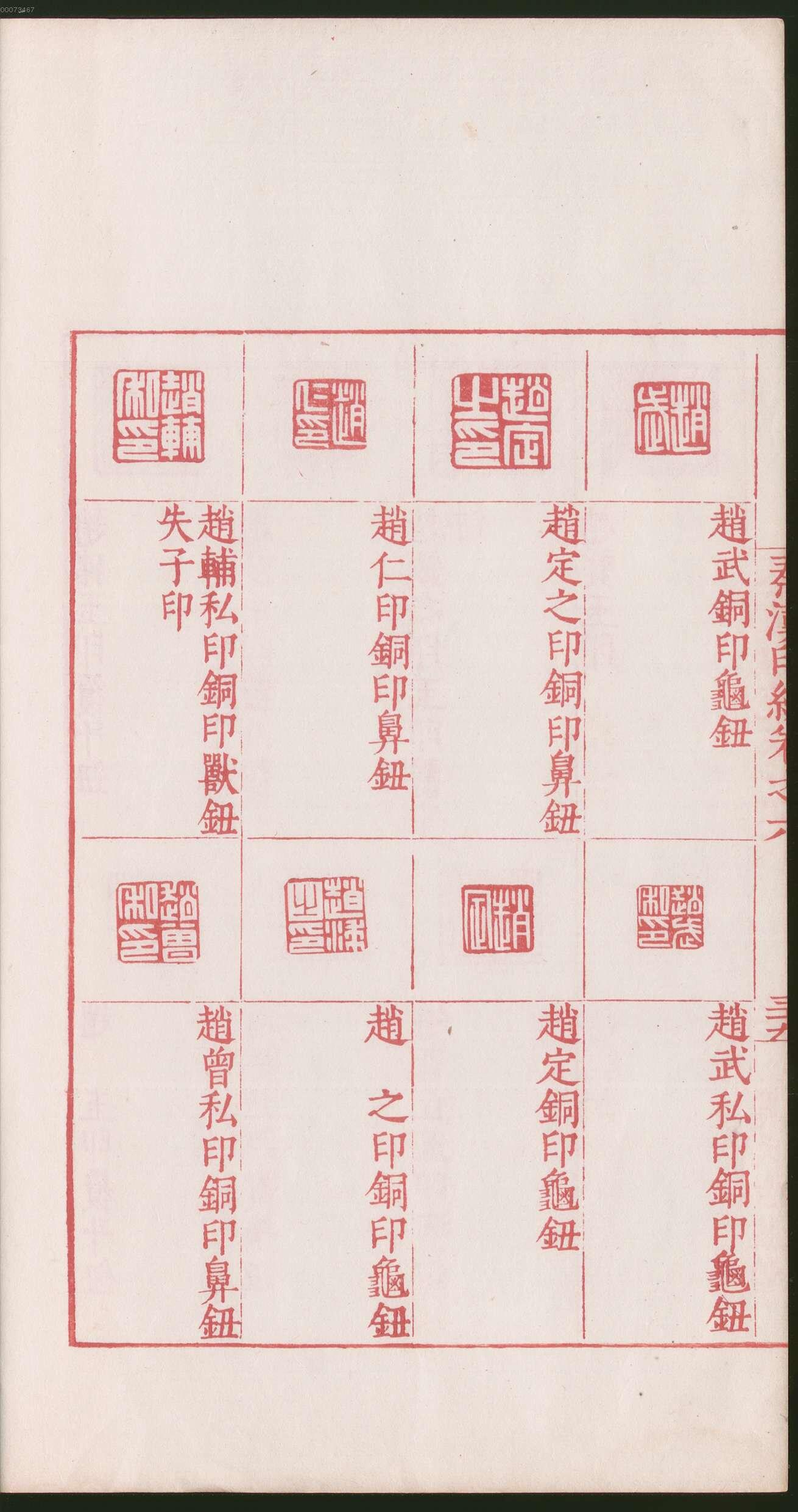 卷六 第84开