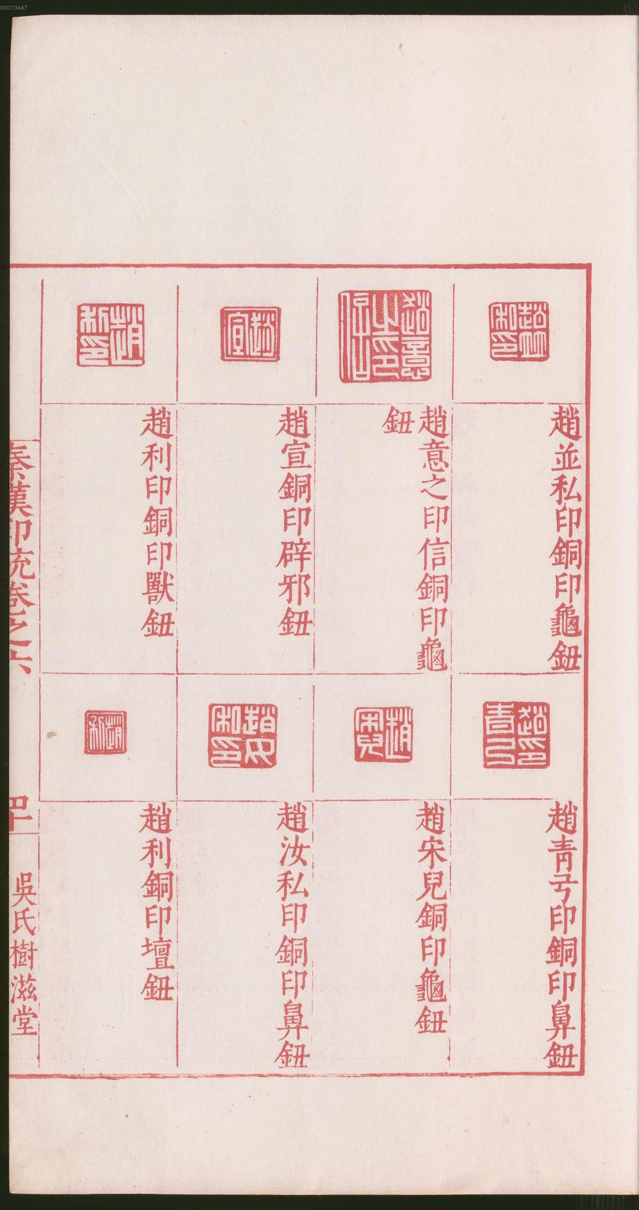 卷六 第85开