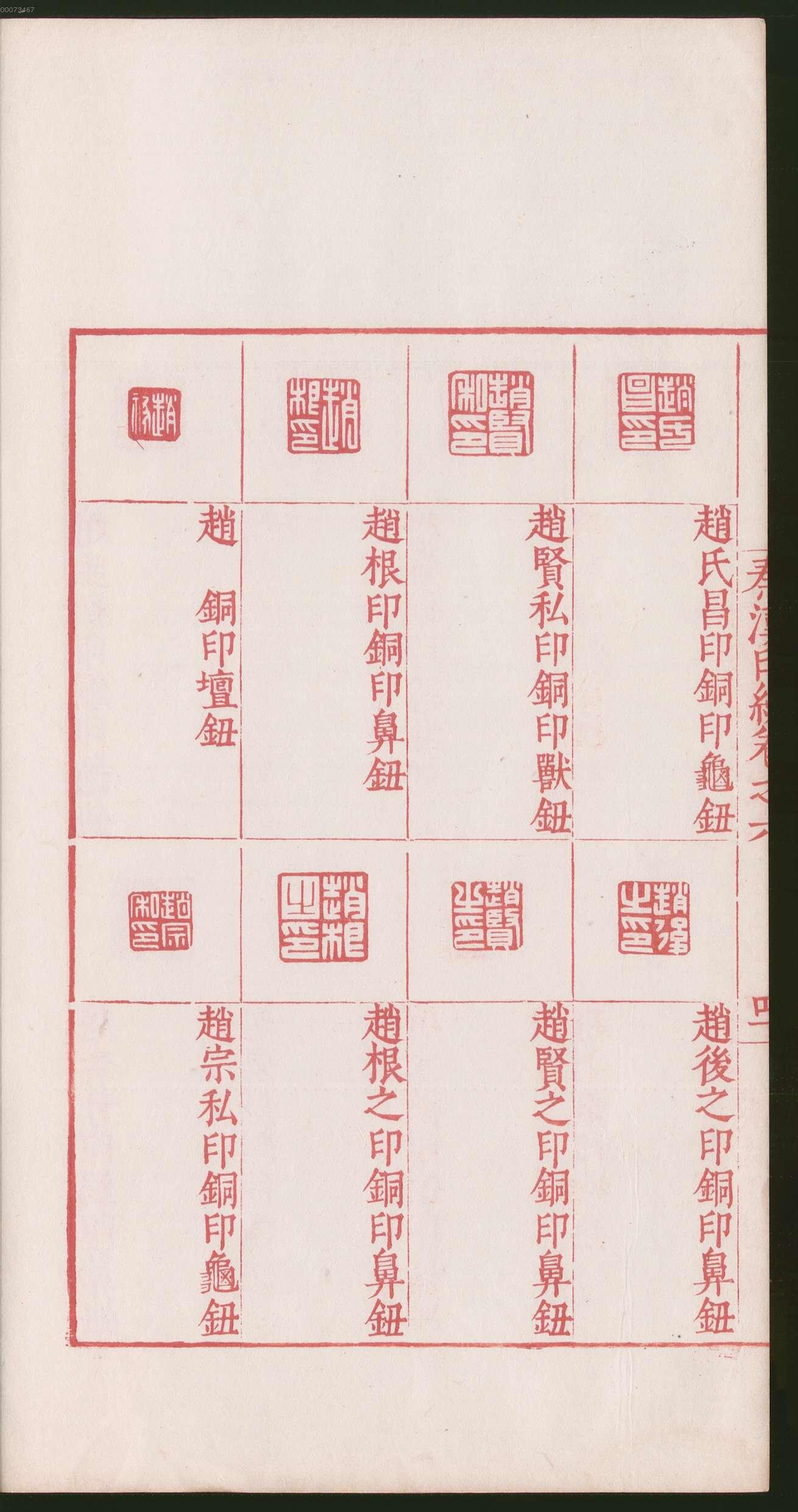 卷六 第86开