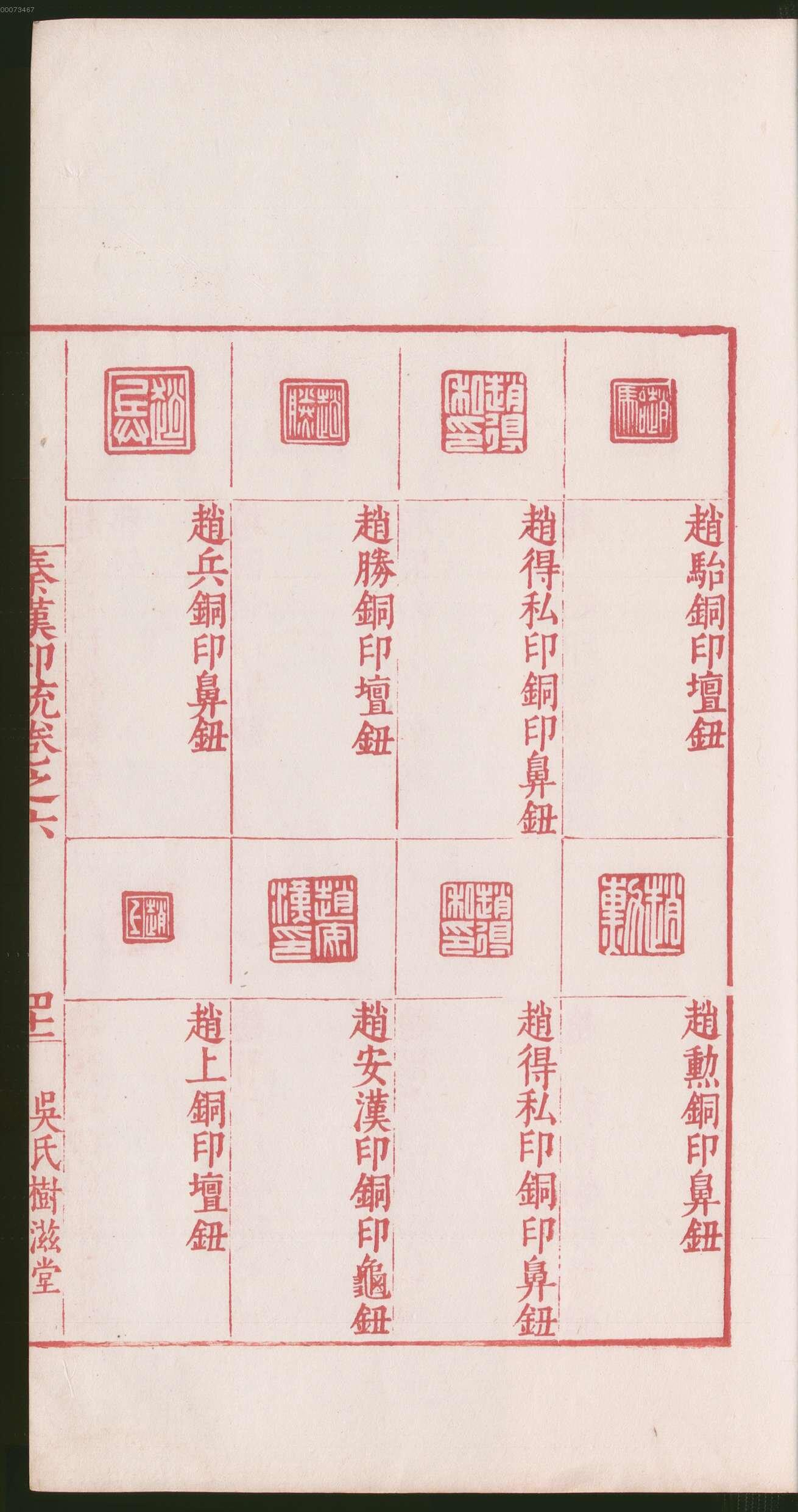 卷六 第87开