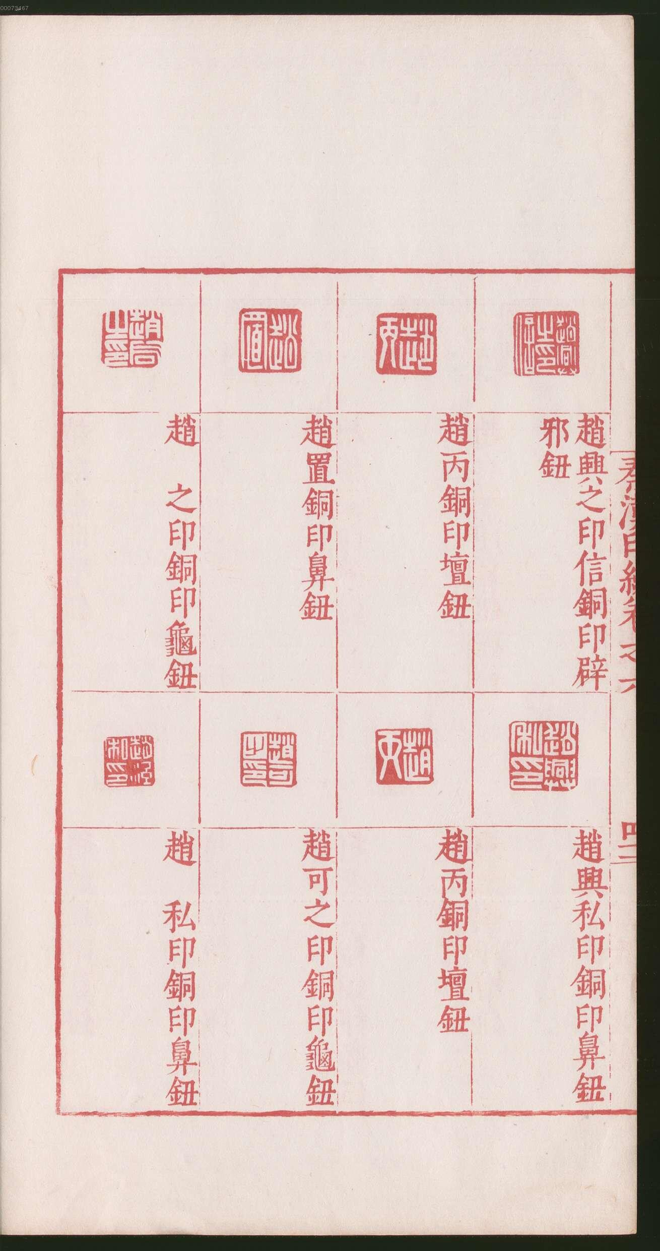 卷六 第88开