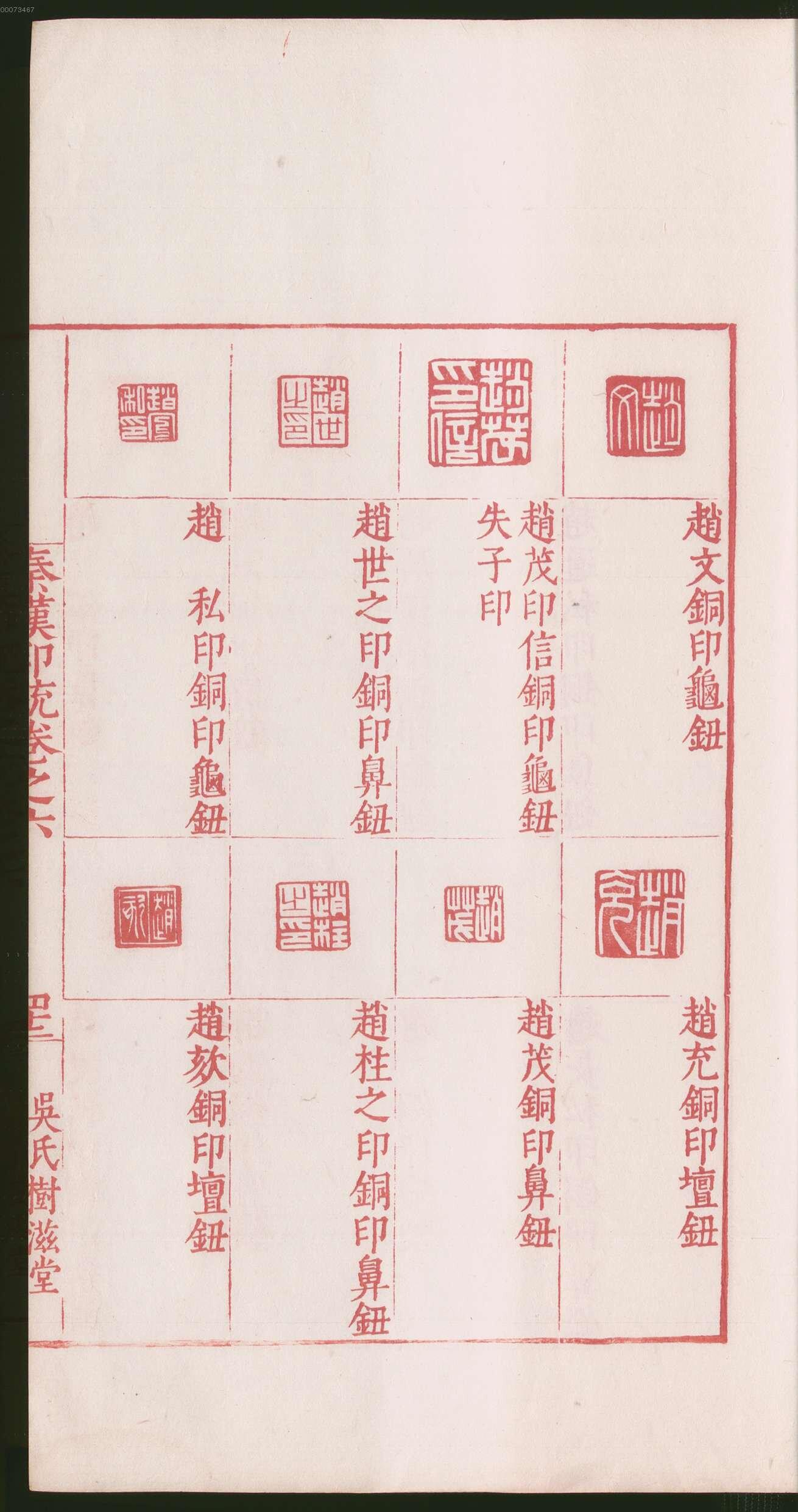 卷六 第89开