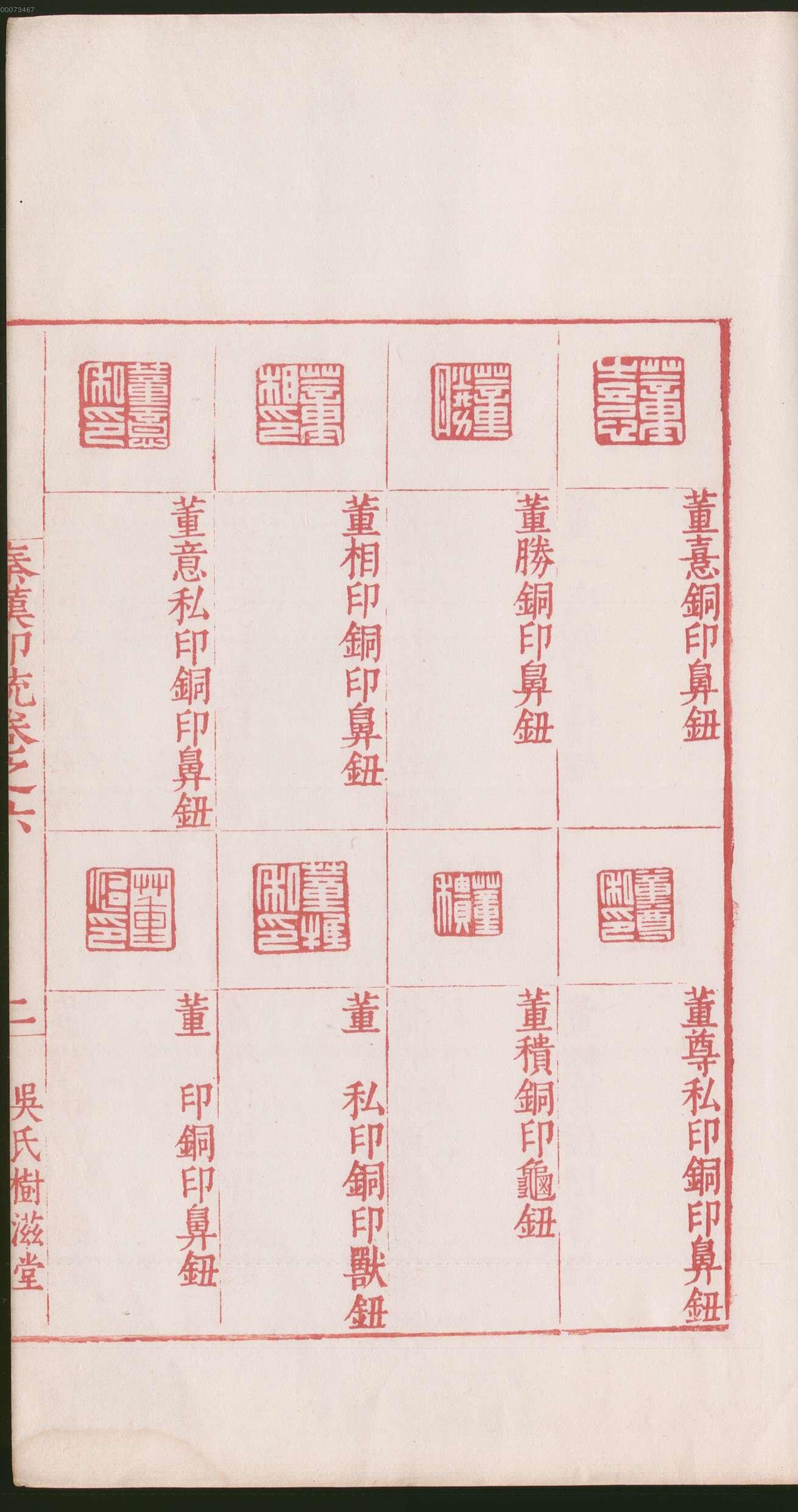 卷六 第9开