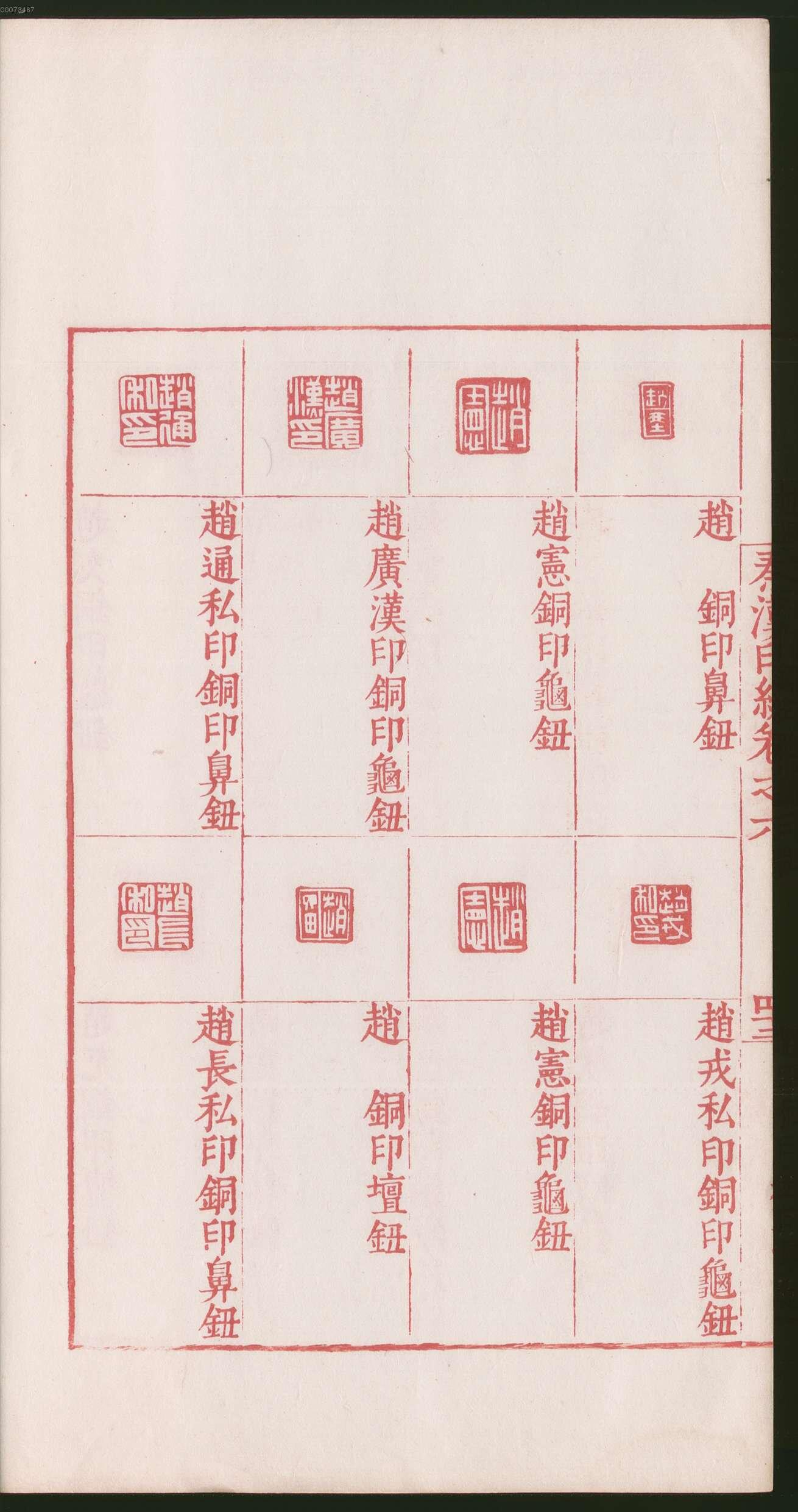 卷六 第90开