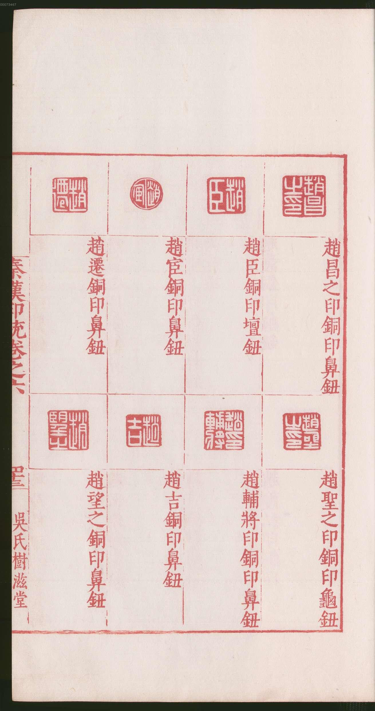卷六 第91开