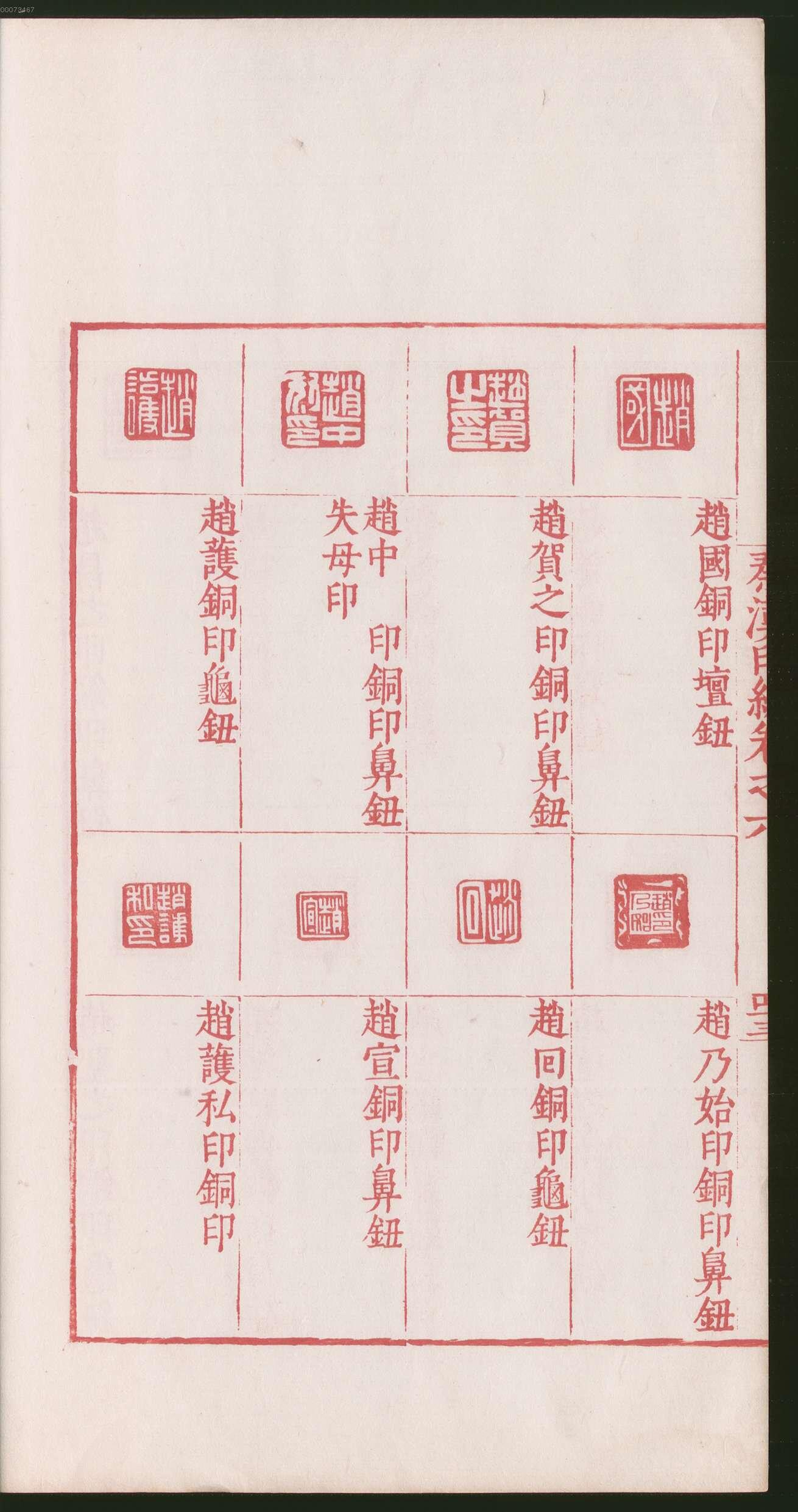 卷六 第92开