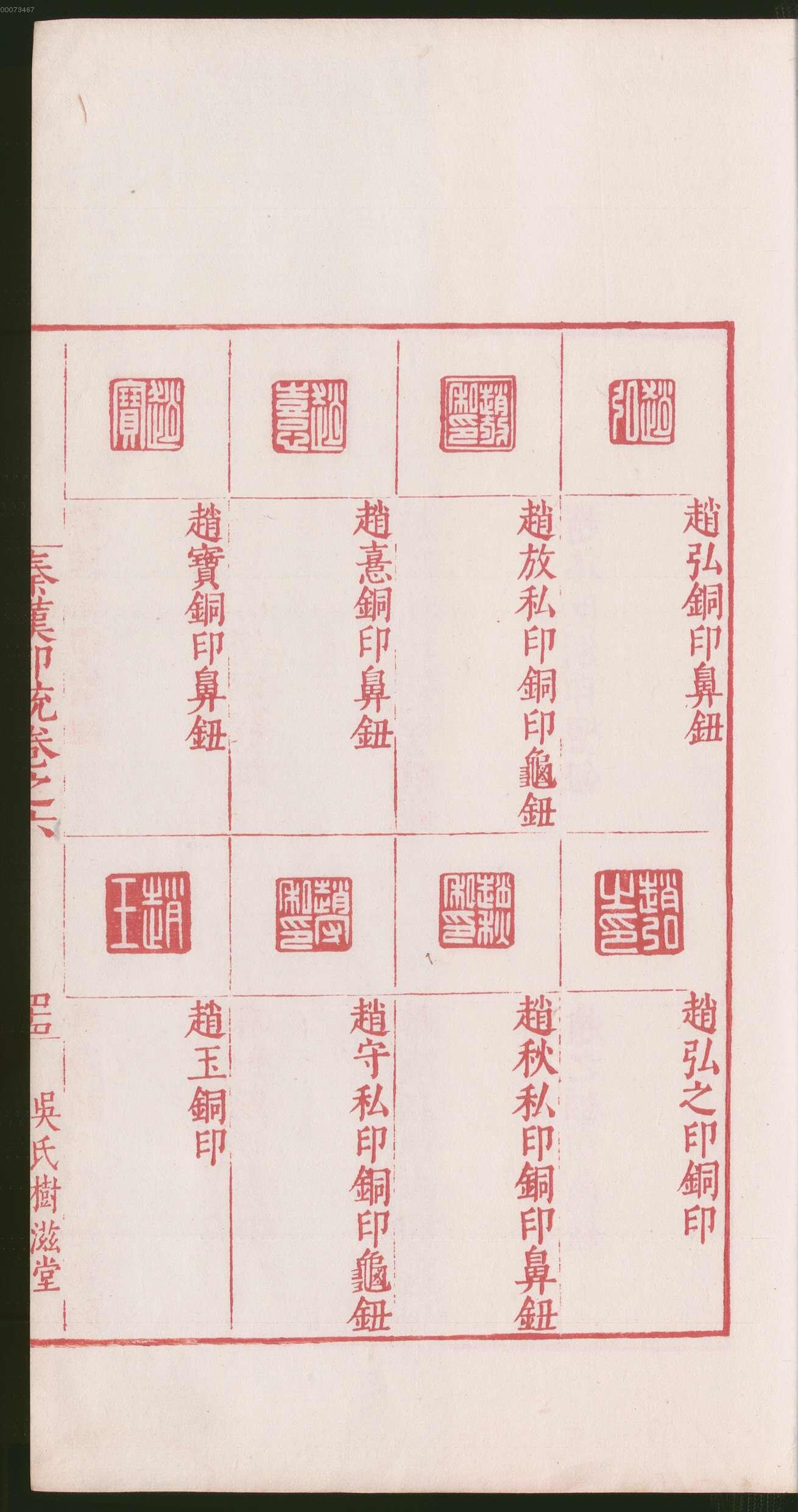 卷六 第93开