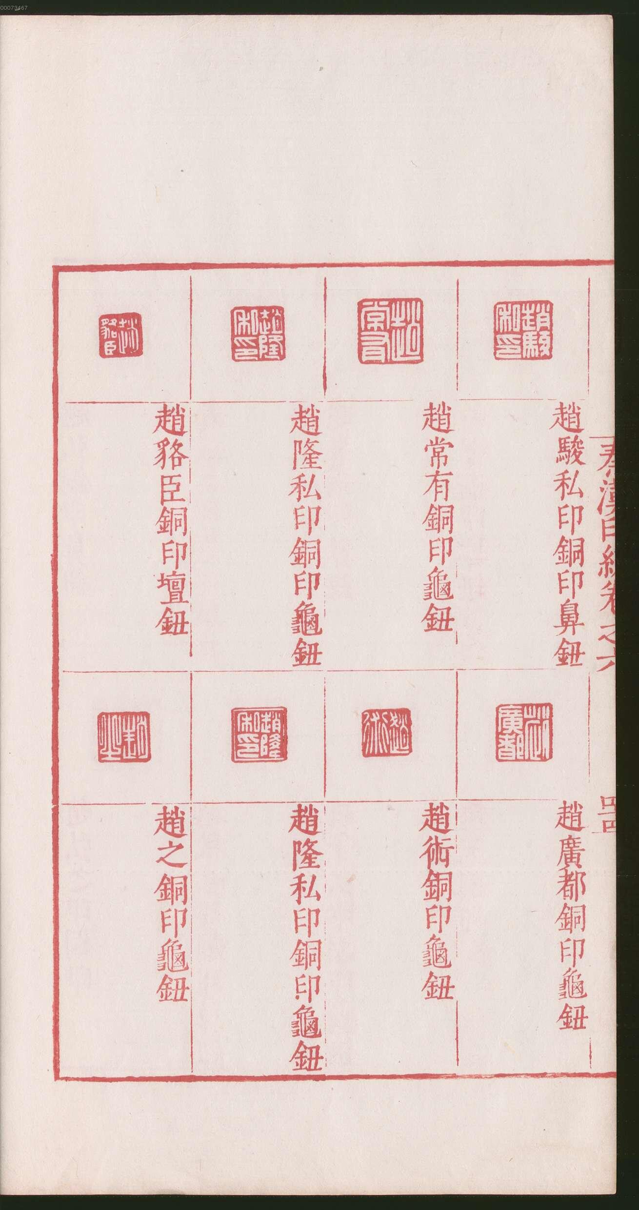 卷六 第94开
