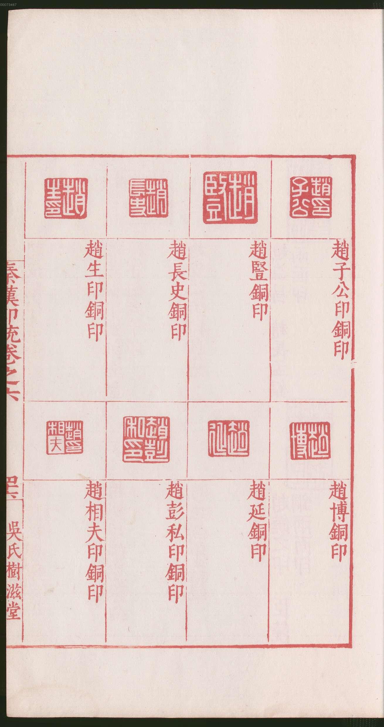 卷六 第97开