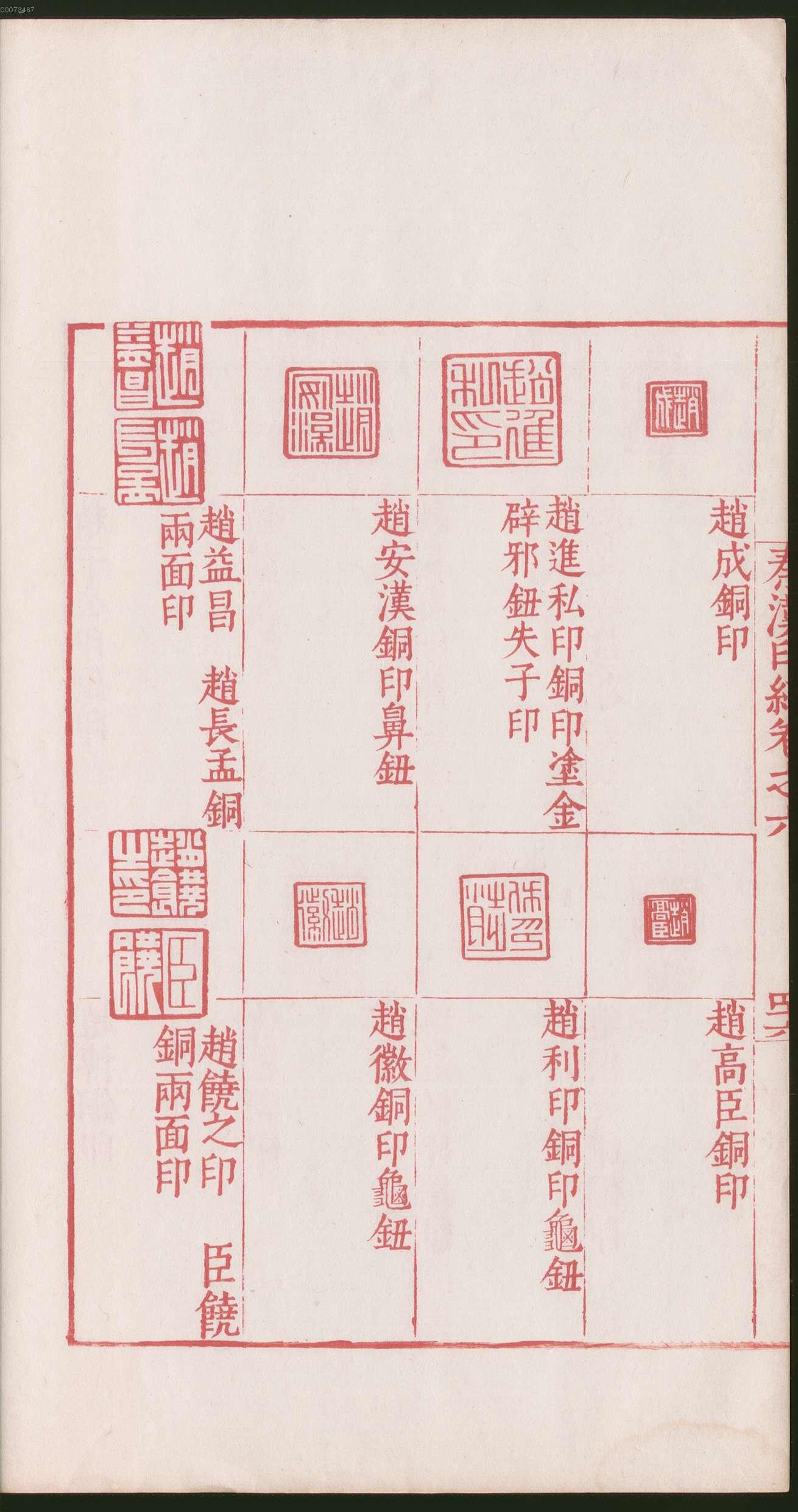 卷六 第98开