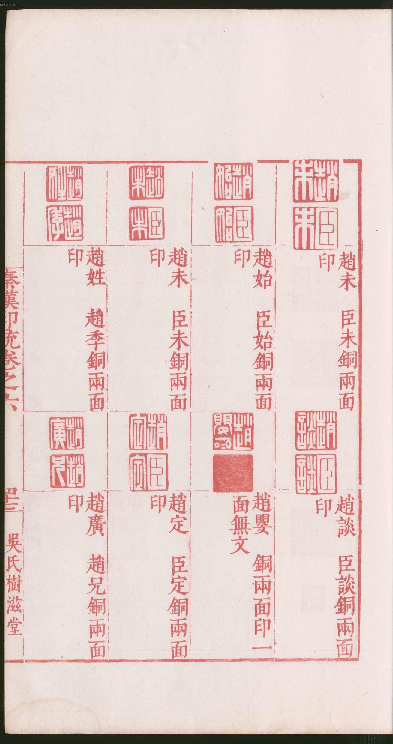卷六 第99开