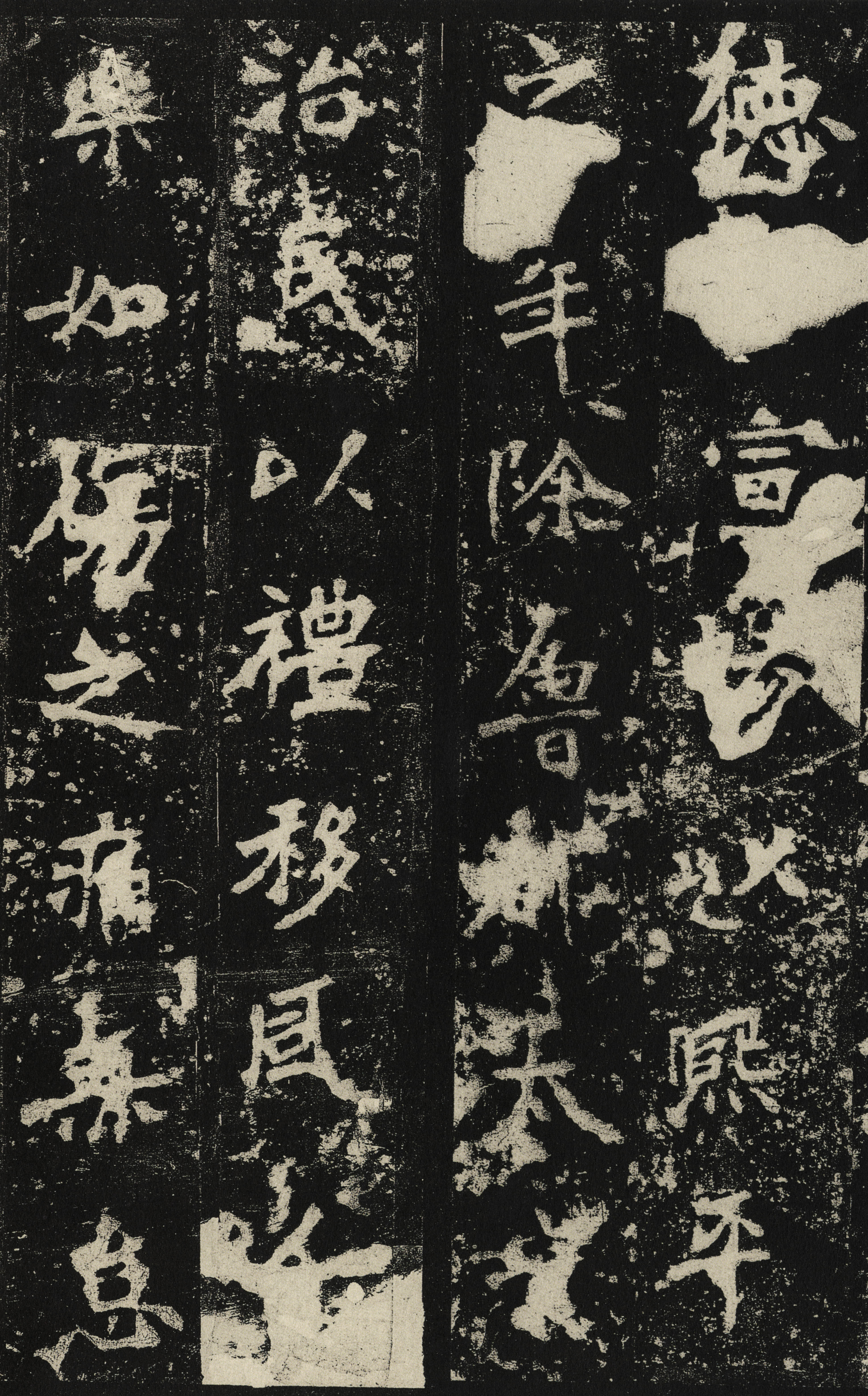 宋拓高清版 第20开