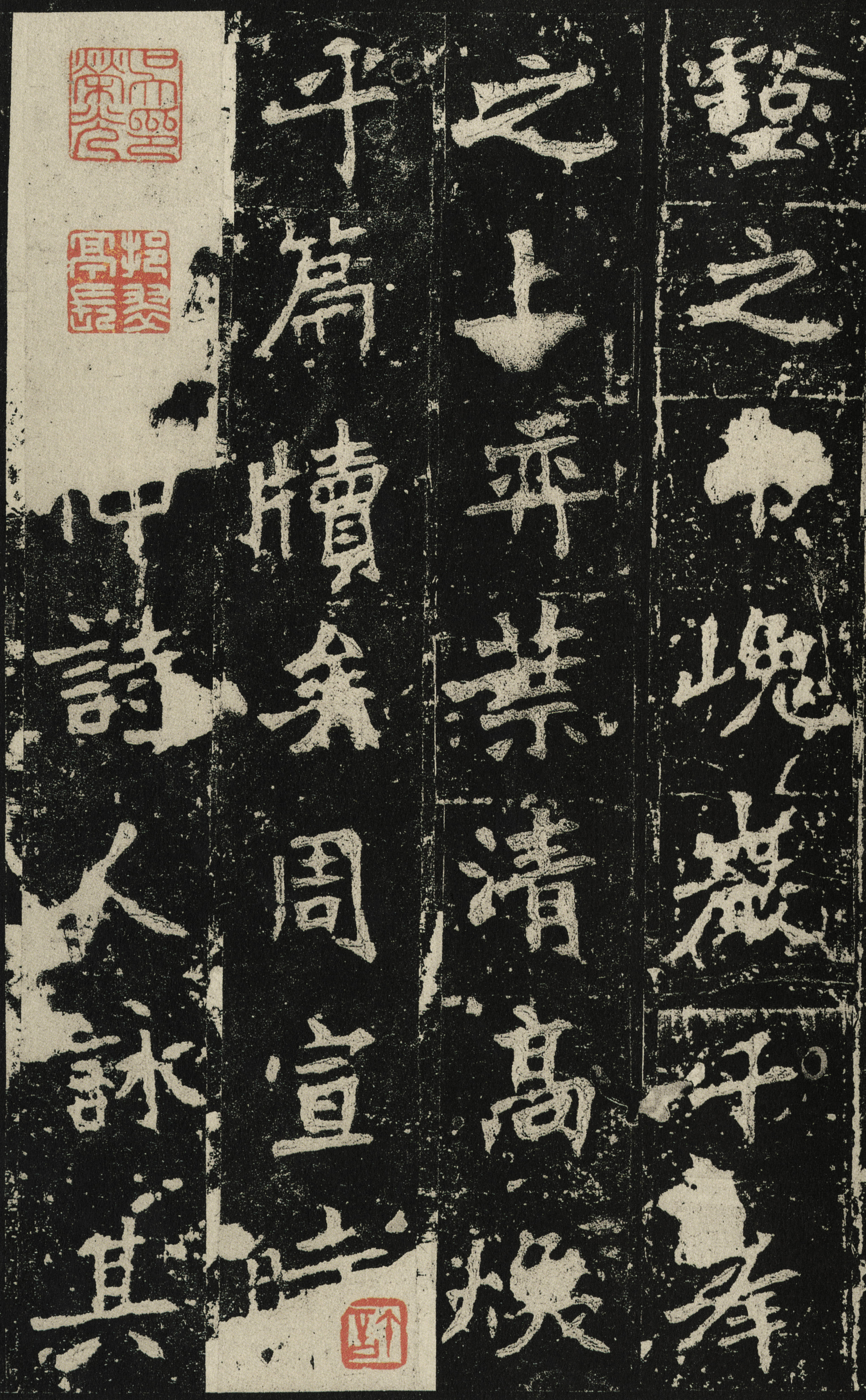 宋拓高清版 第3开