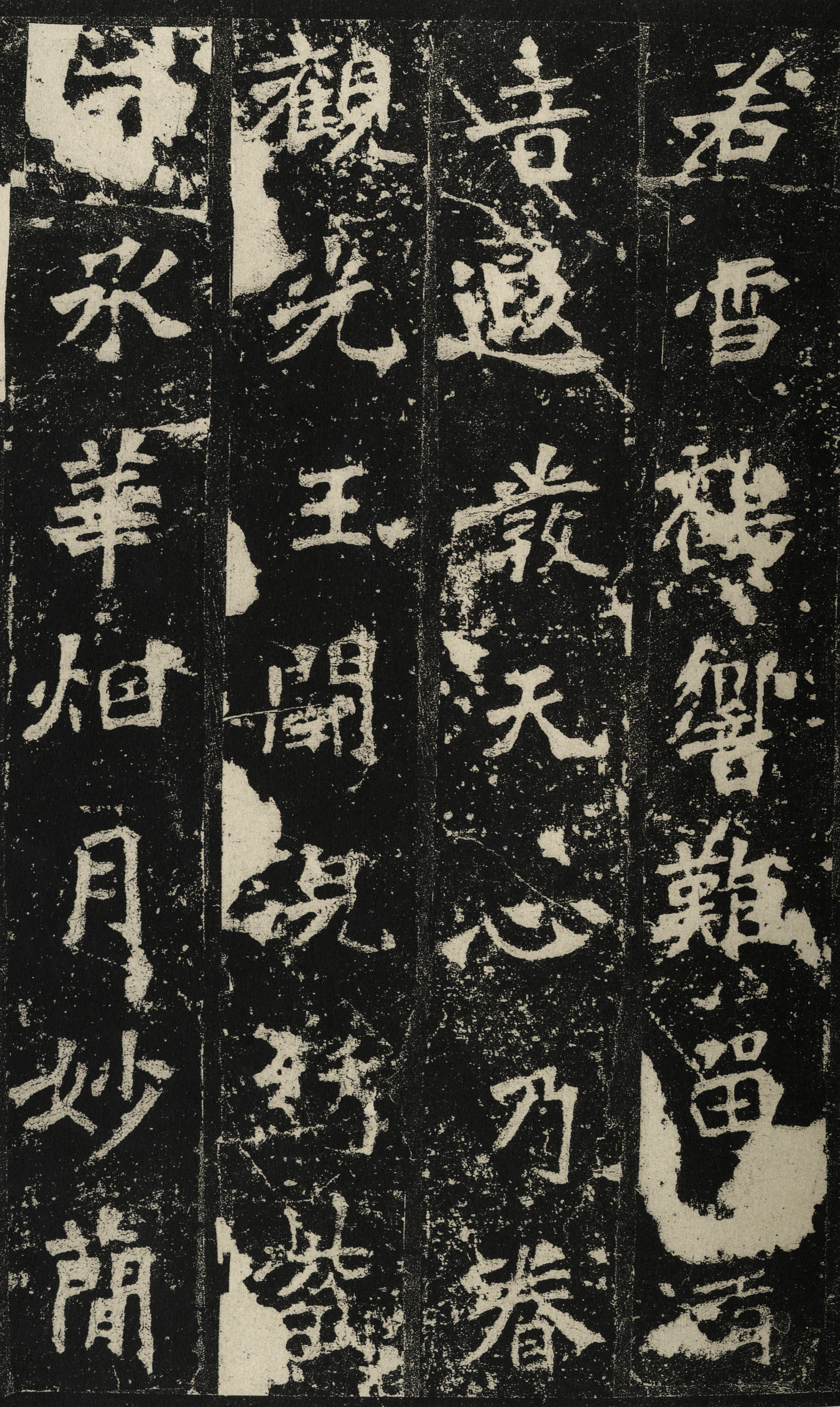 宋拓高清版 第31开