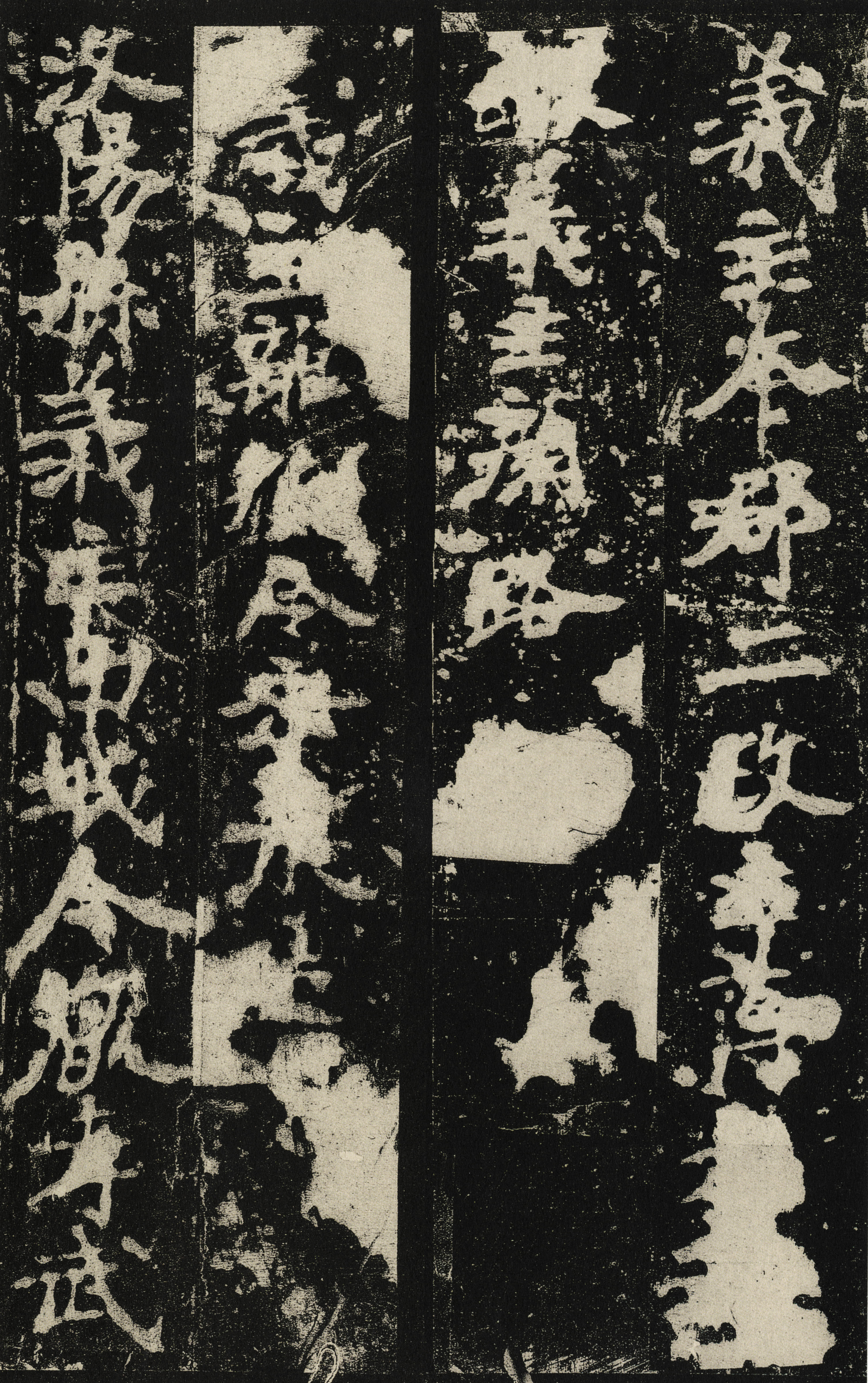 宋拓高清版 第38开