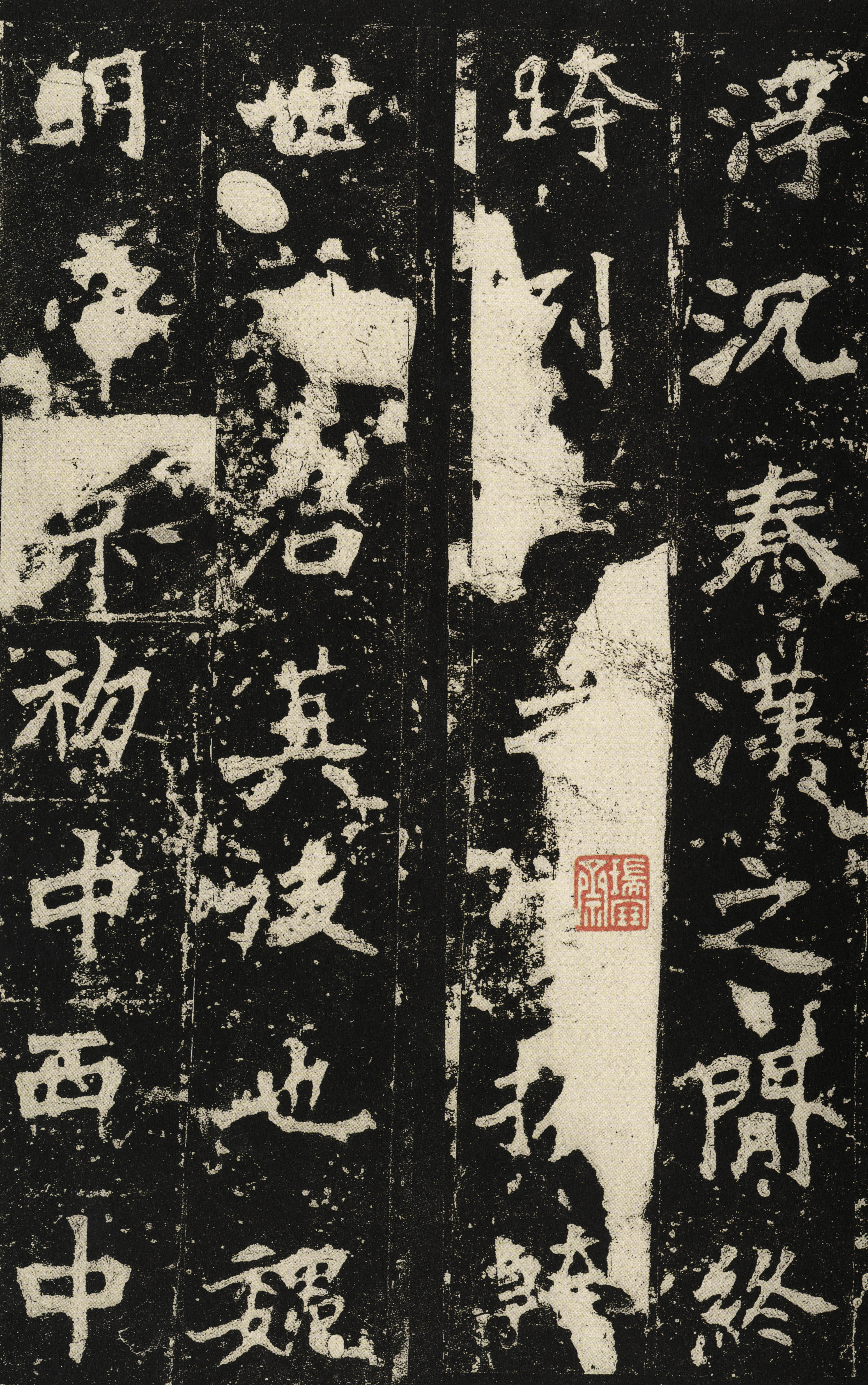宋拓高清版 第5开