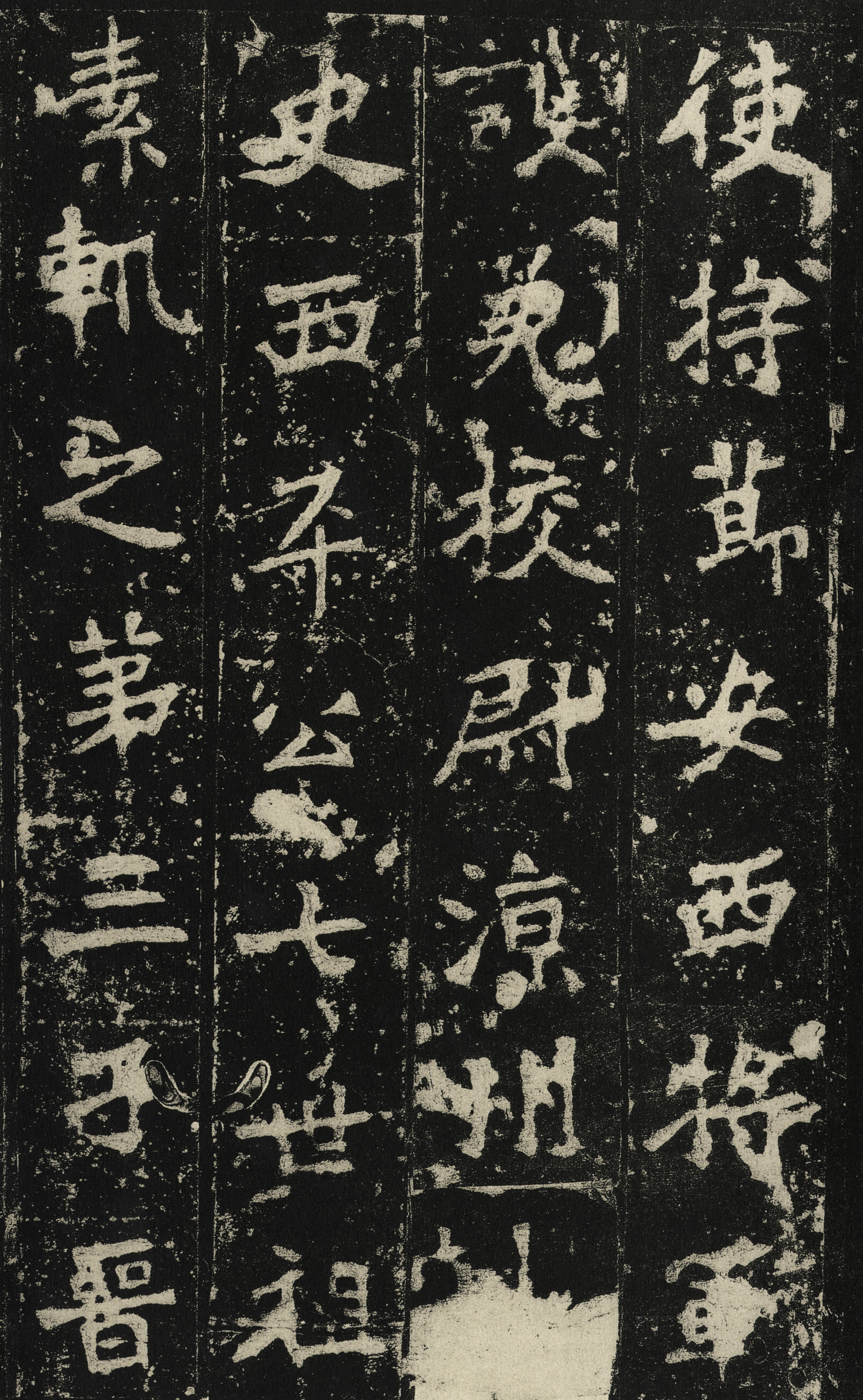 宋拓高清版 第7开