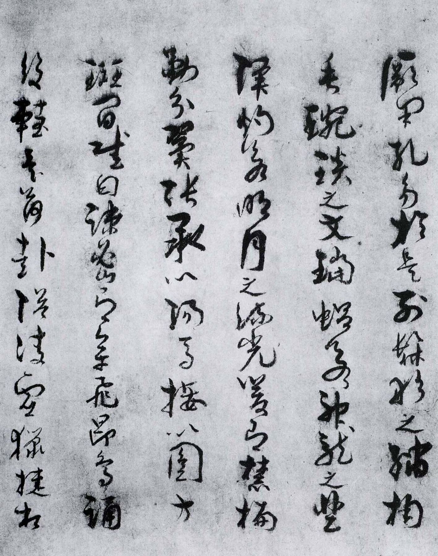 墨迹本 第11开