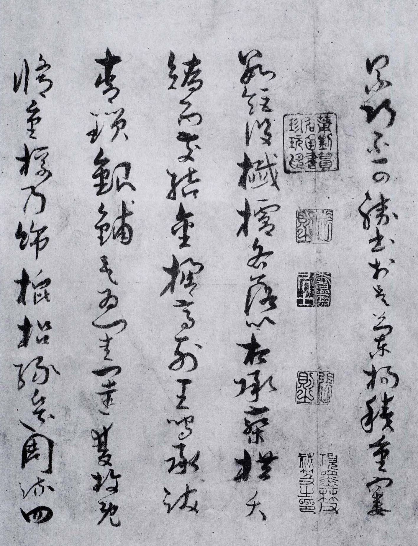 墨迹本 第13开