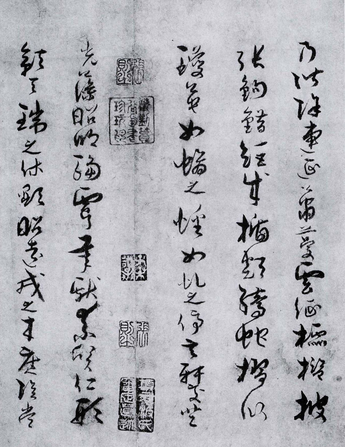 墨迹本 第17开