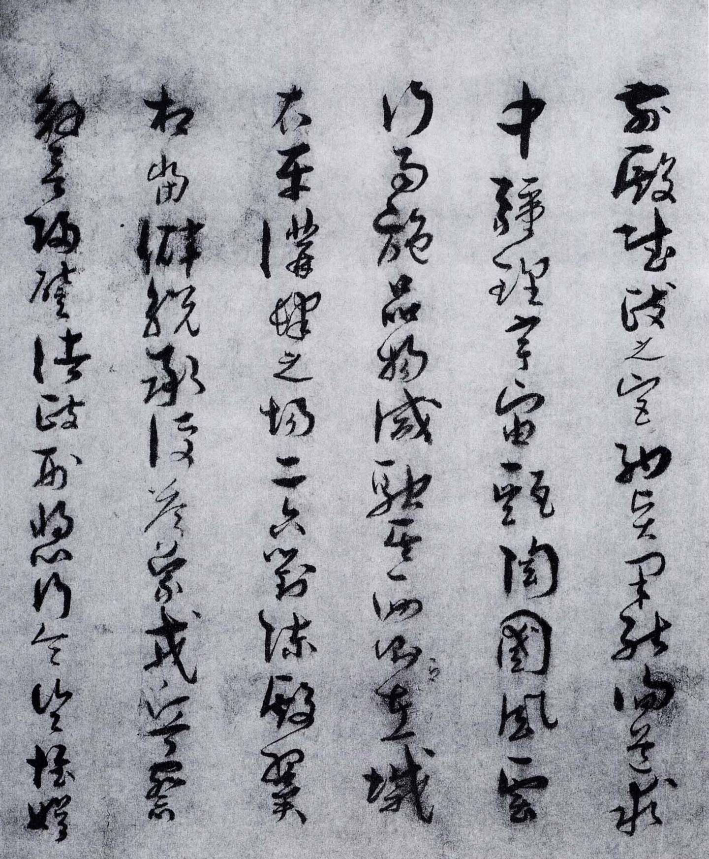 墨迹本 第19开