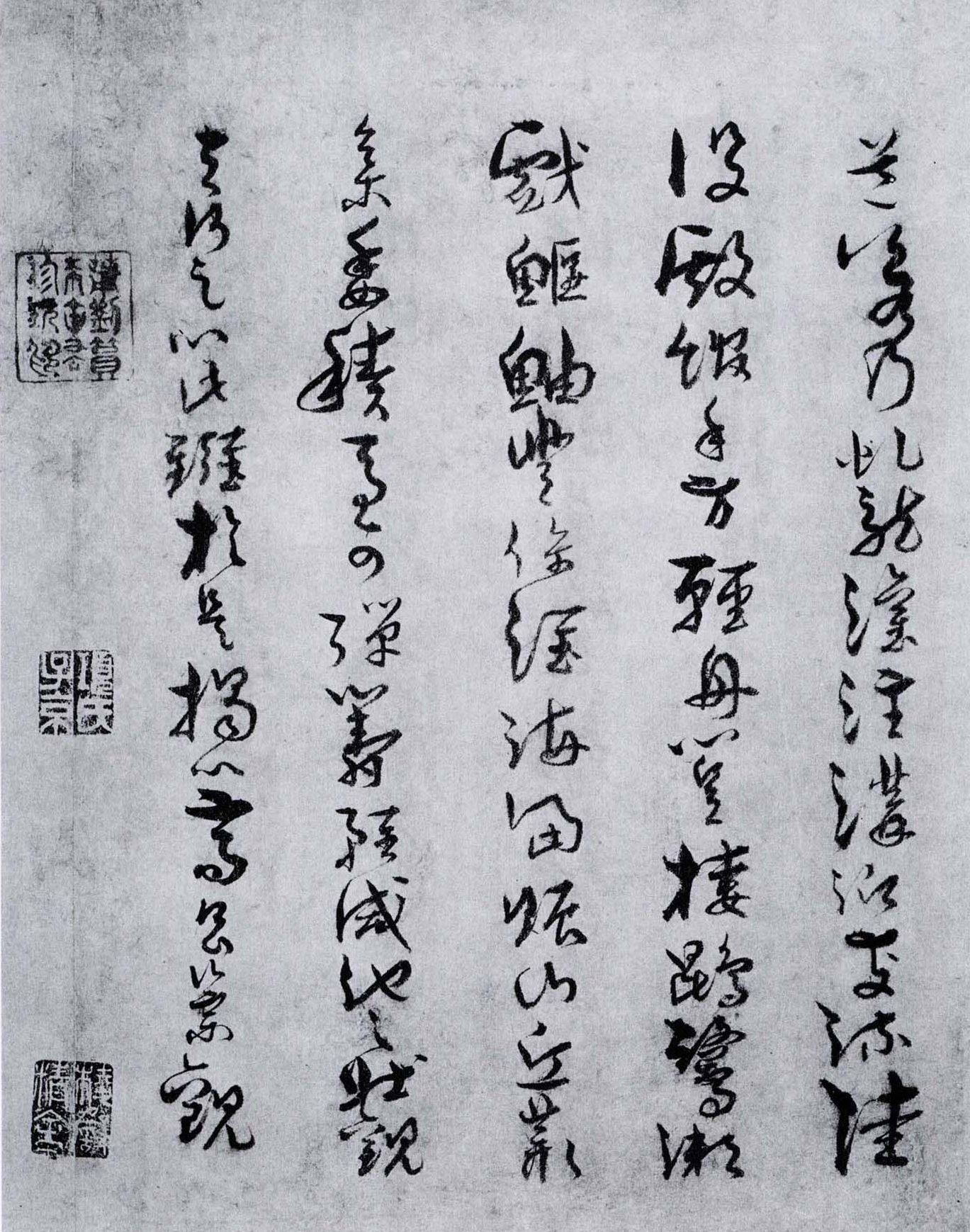 墨迹本 第21开
