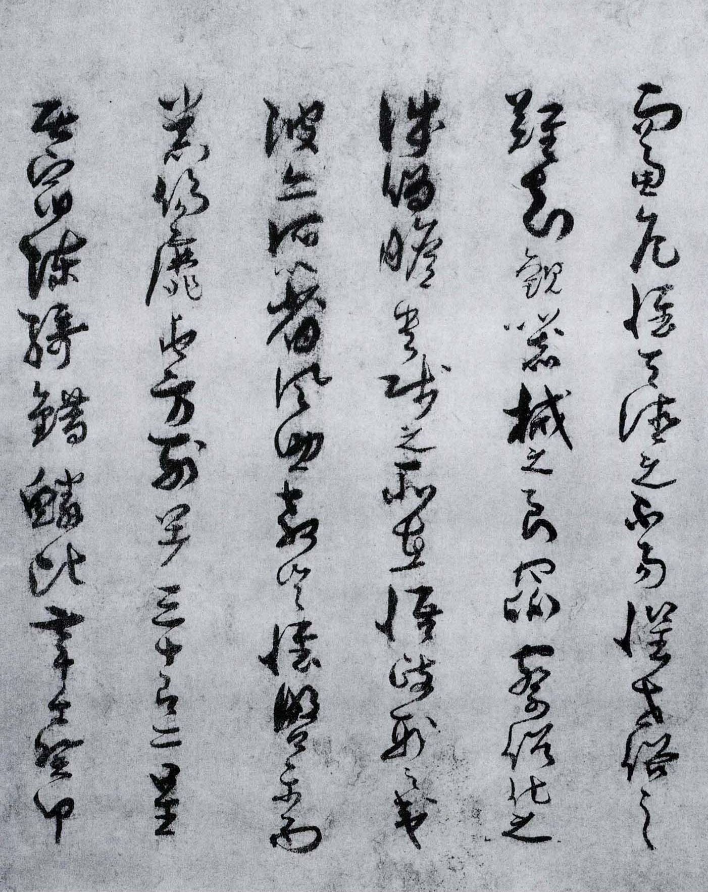 墨迹本 第23开