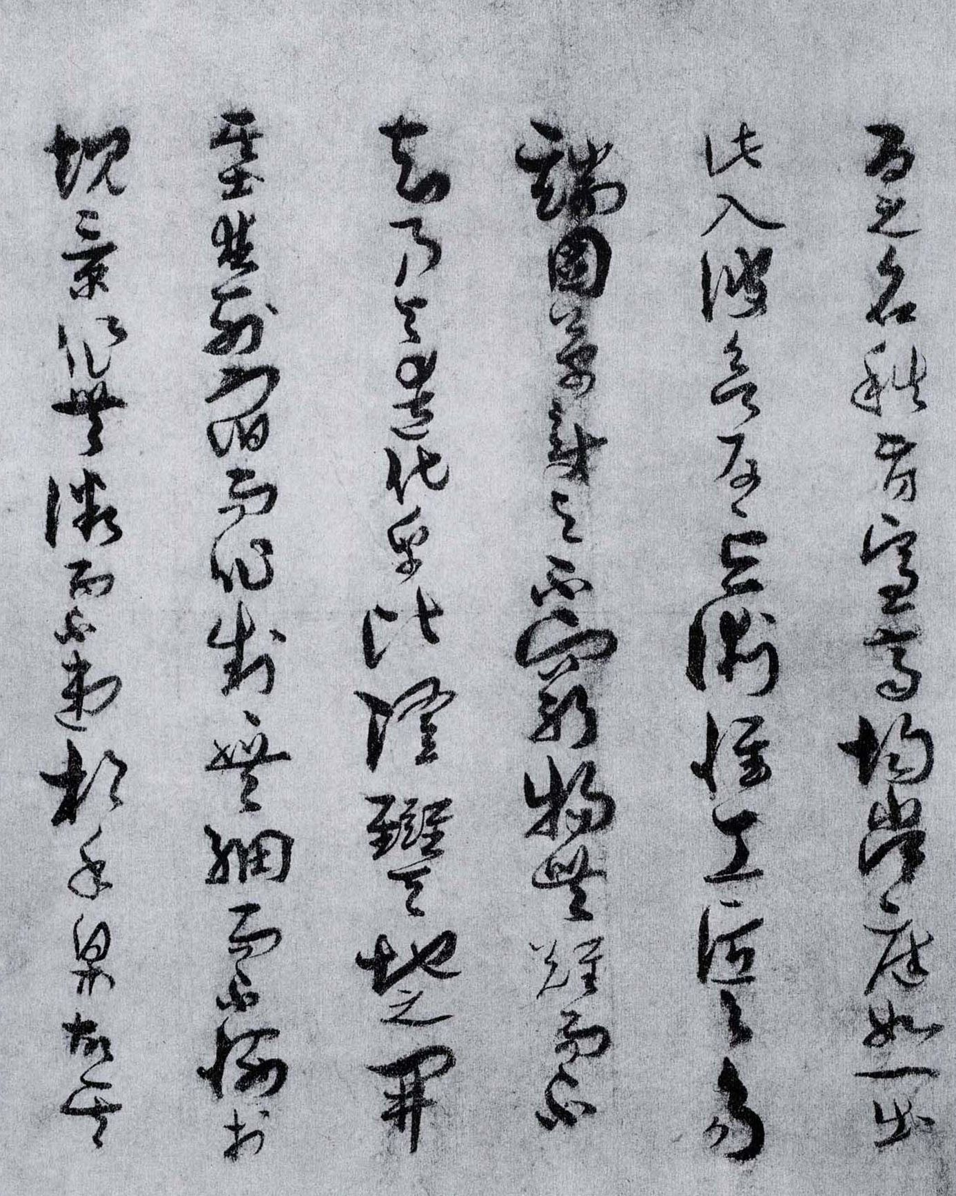 墨迹本 第24开