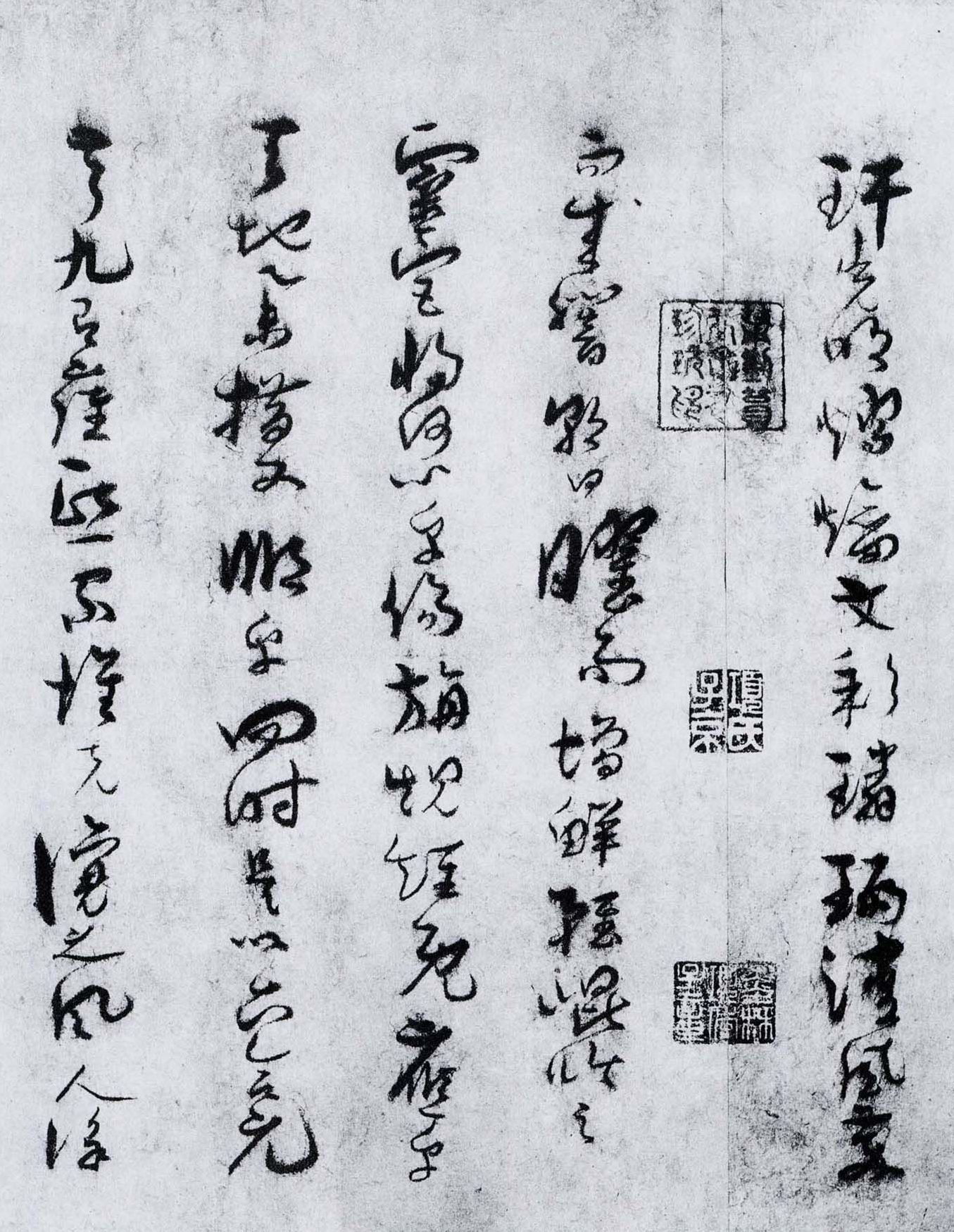 墨迹本 第26开