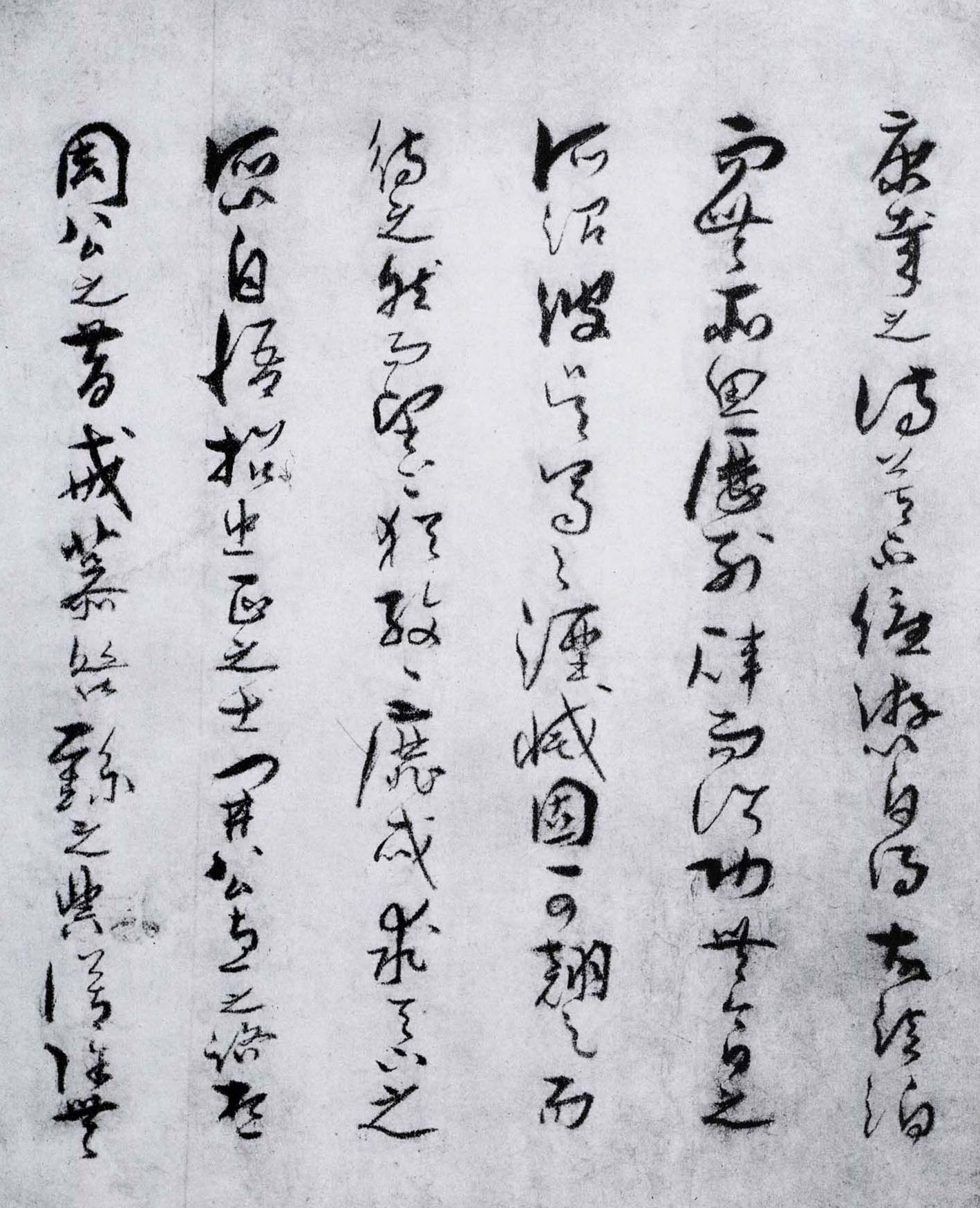 墨迹本 第27开