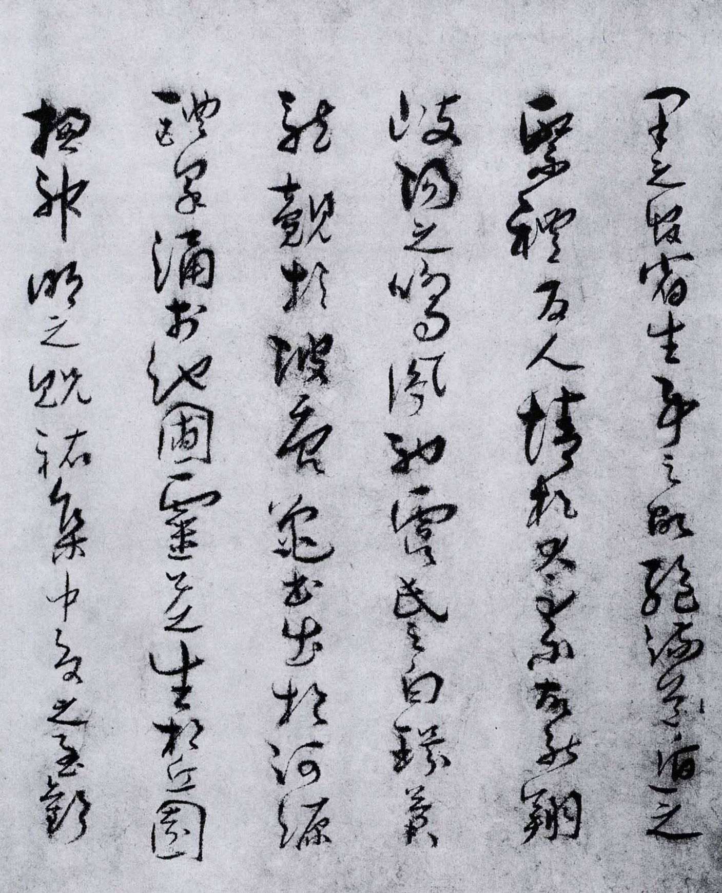 墨迹本 第28开